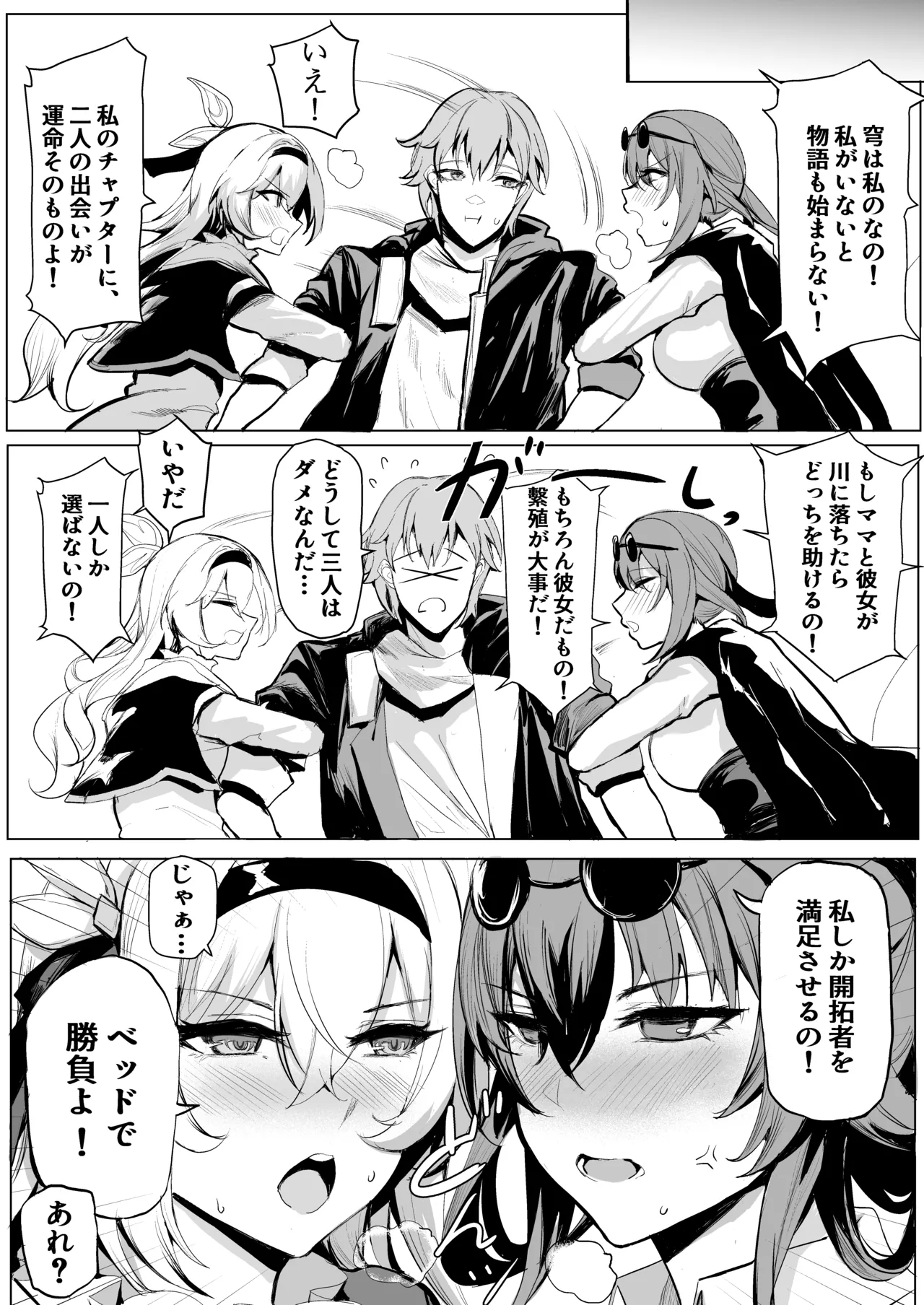 Manga Page 16