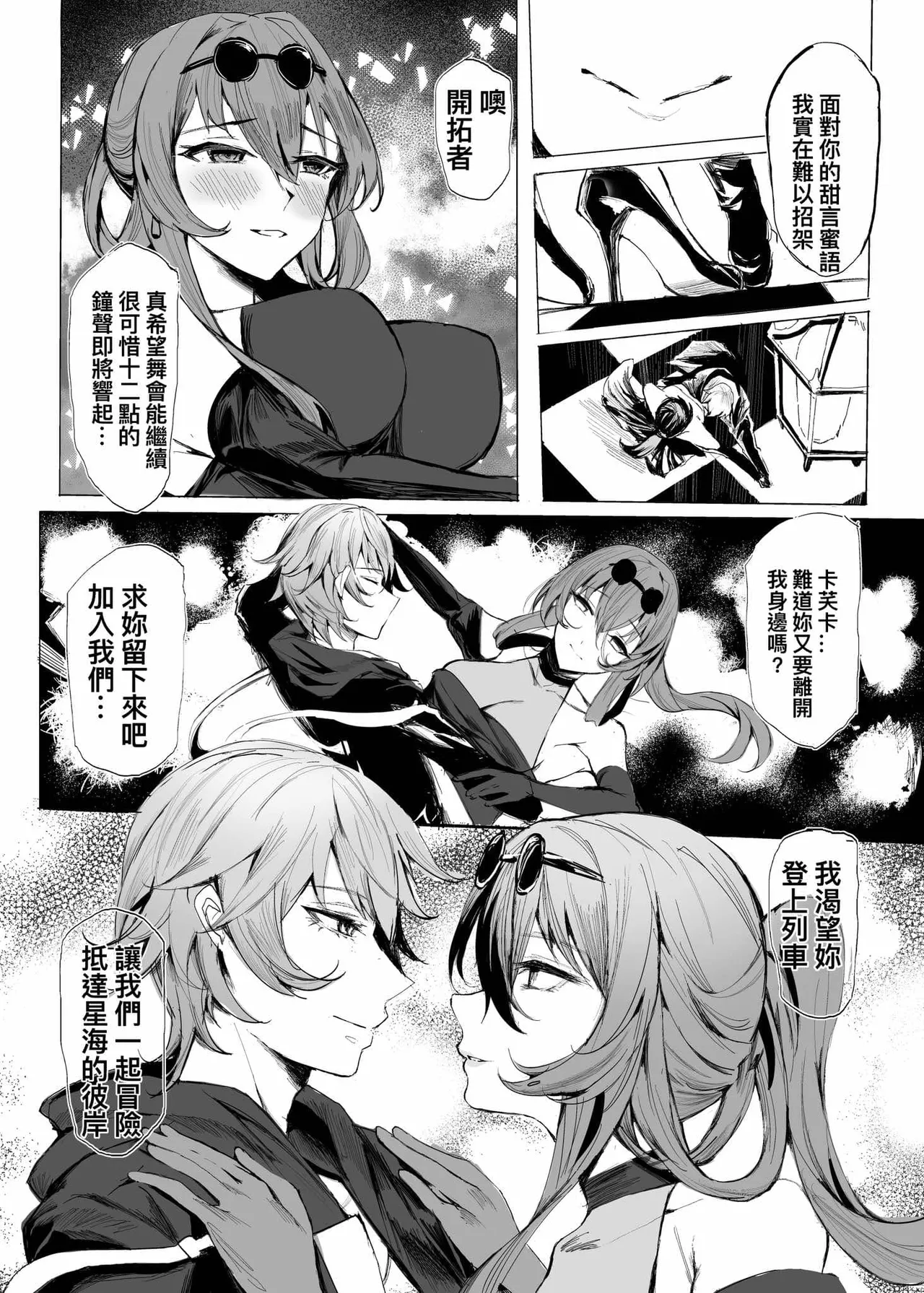 Manga Page 66