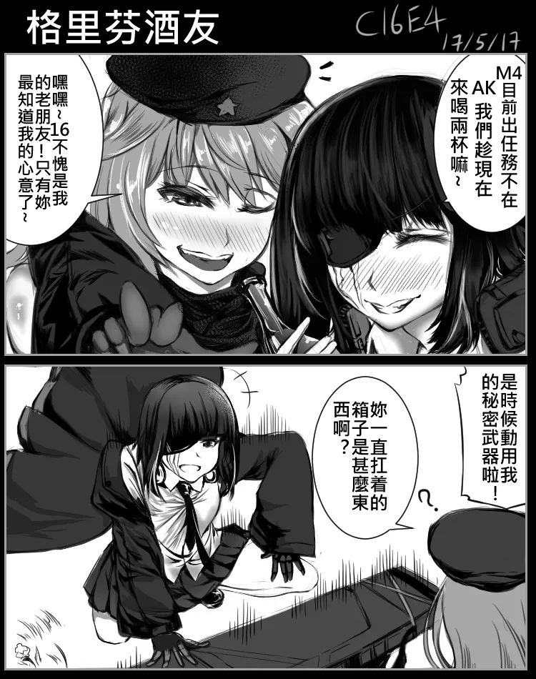 Manga Page 254