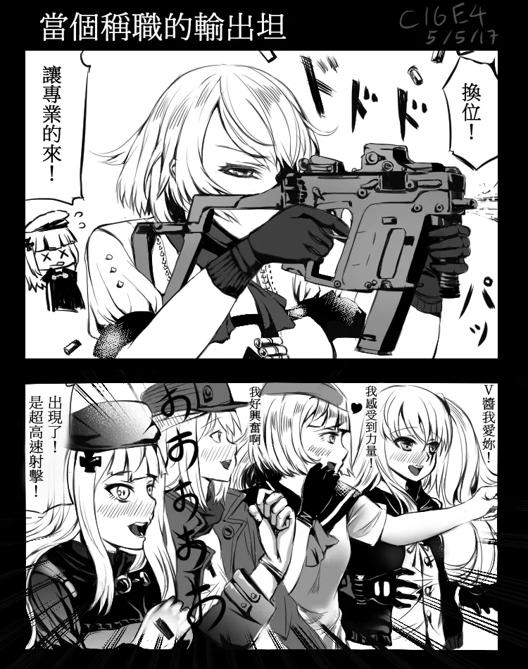Manga Page 258