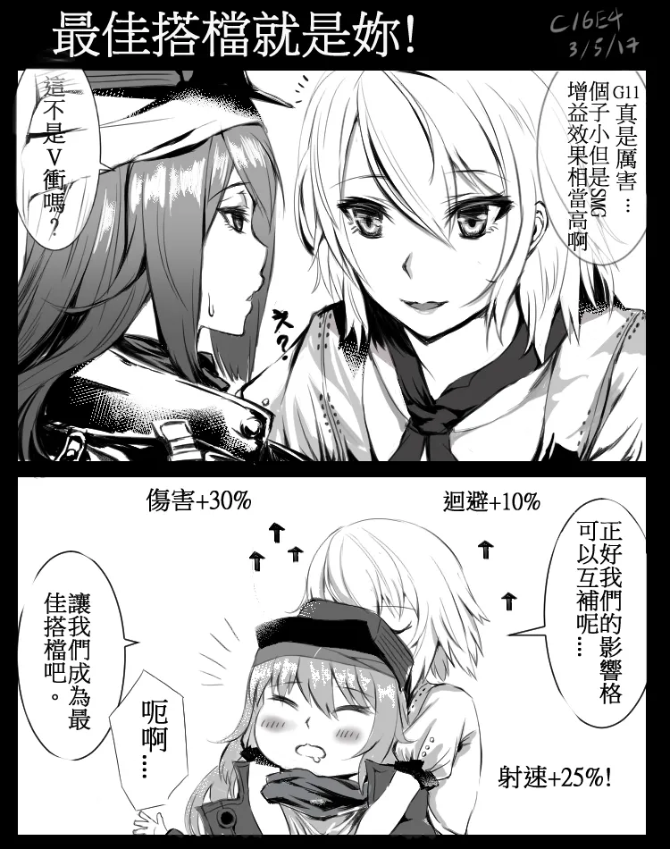 Manga Page 260