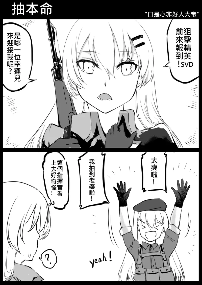 Manga Page 265