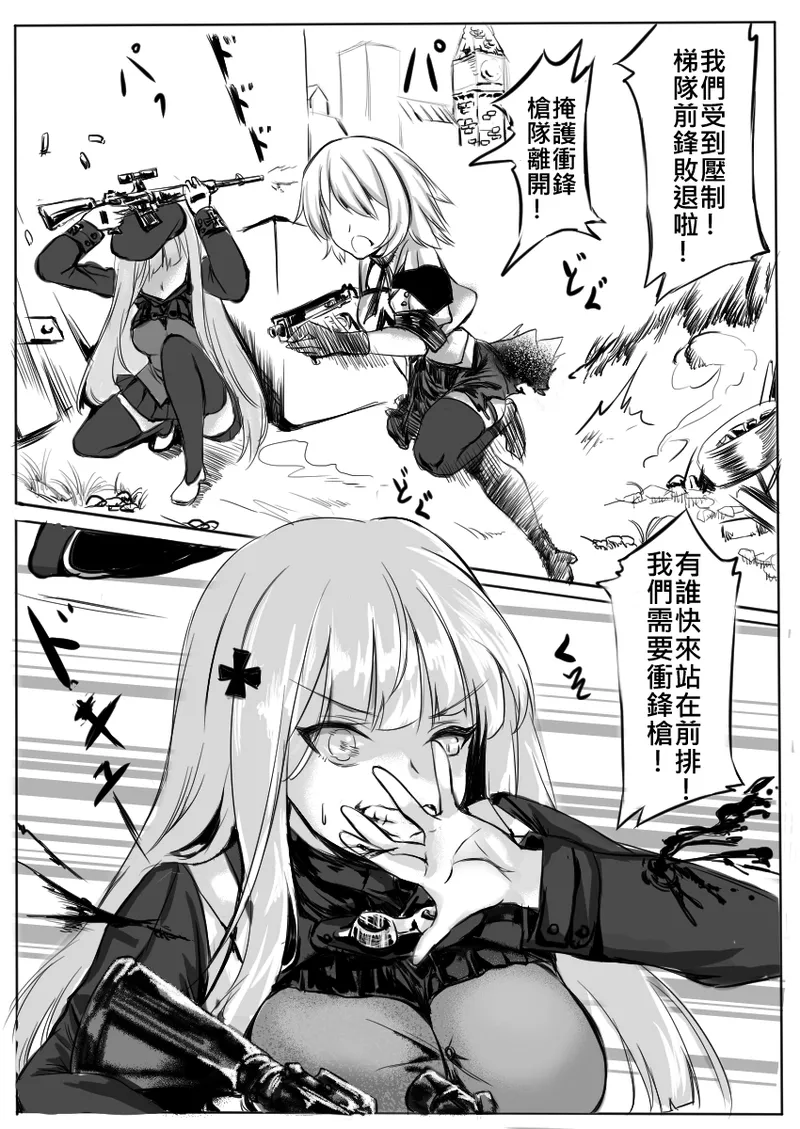 Manga Page 273