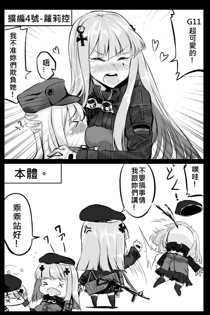 Manga Page 280