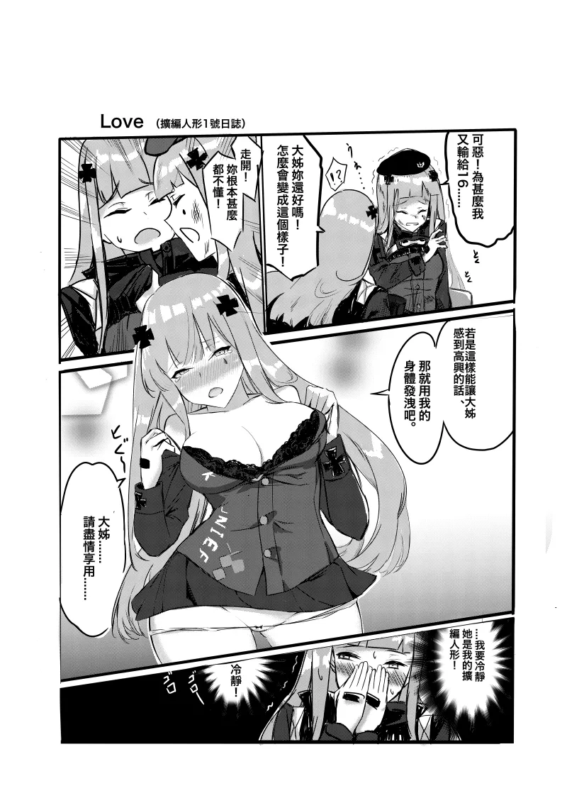Manga Page 281