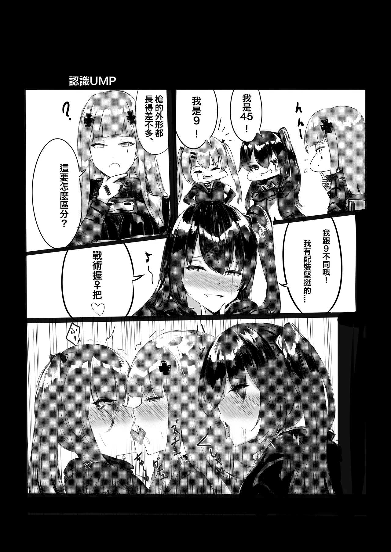 Manga Page 285