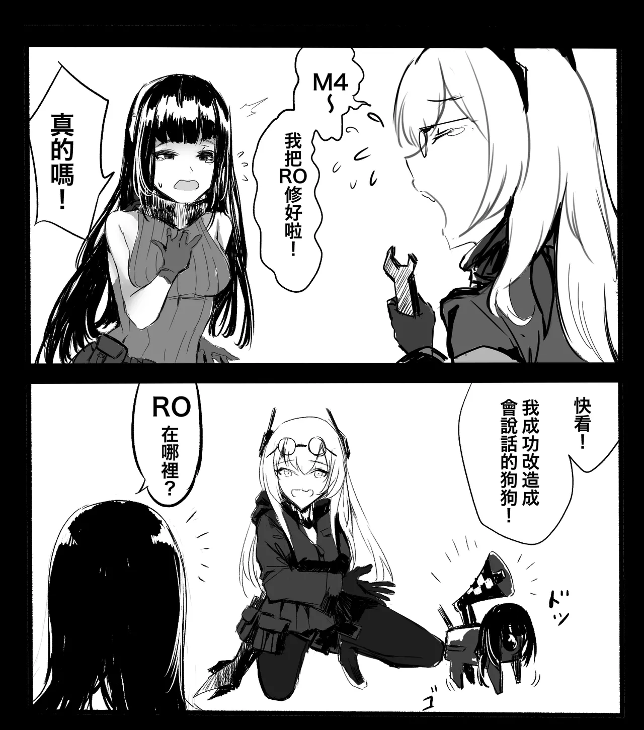 Manga Page 286