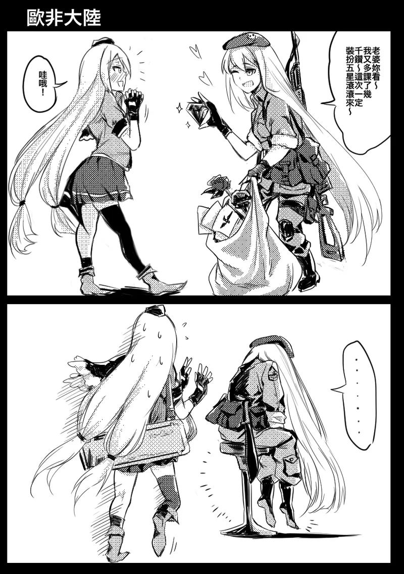 Manga Page 288