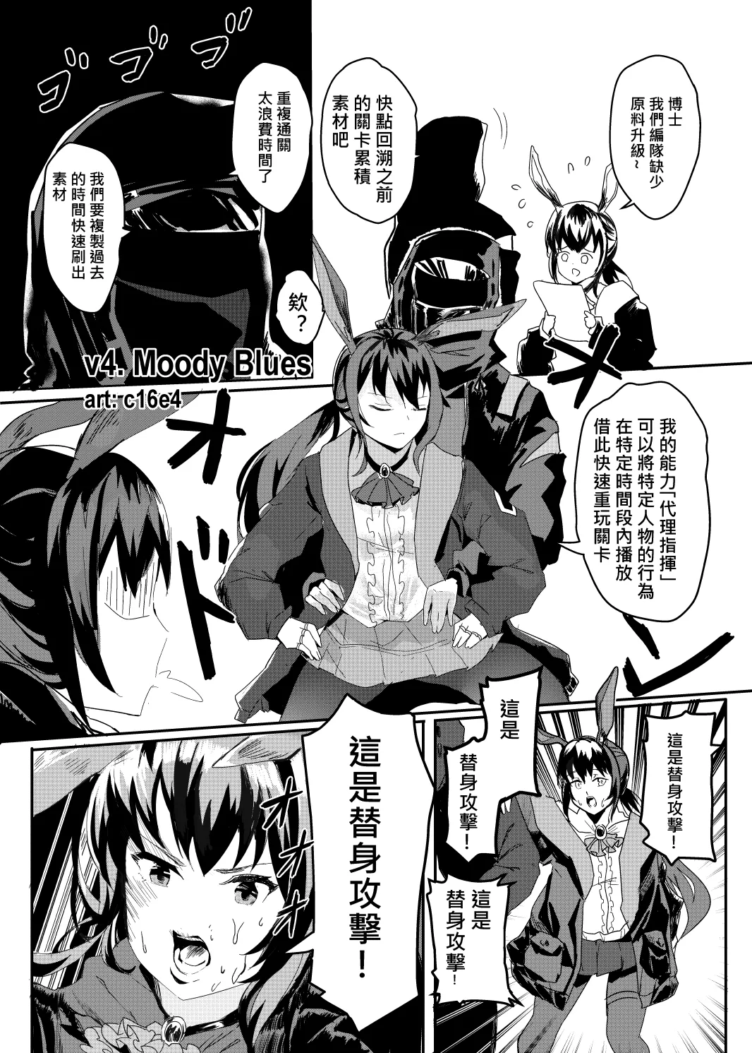 Manga Page 297