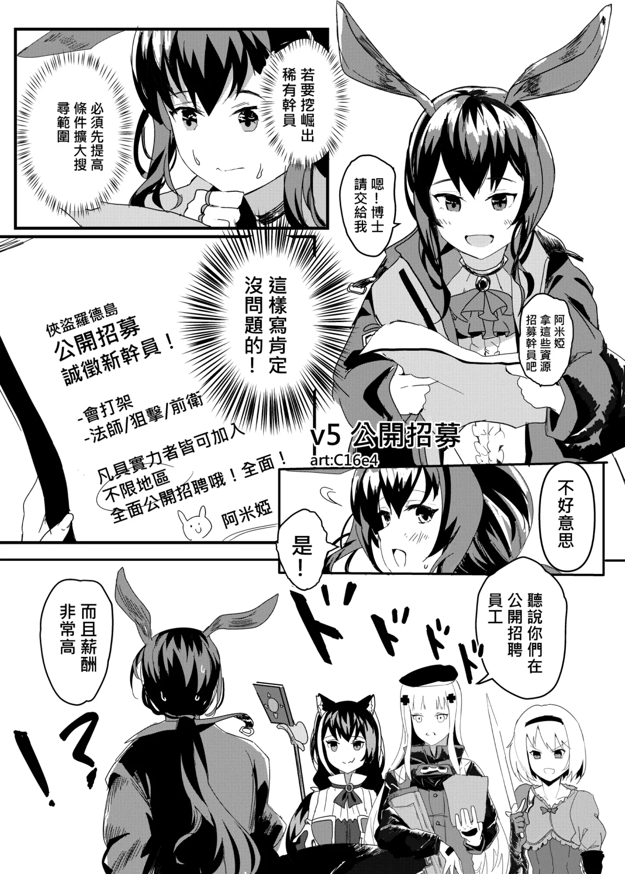 Manga Page 298