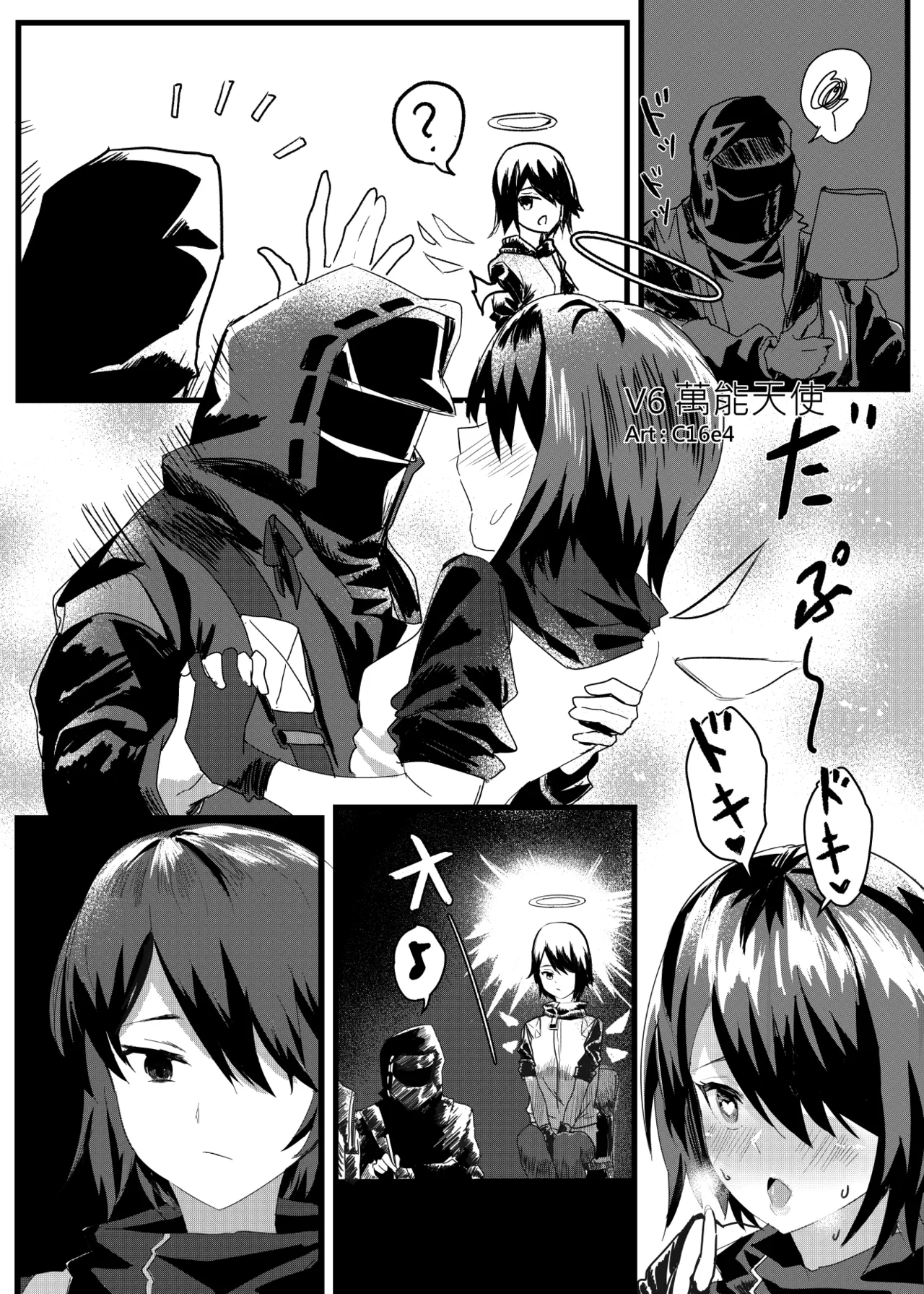 Manga Page 299