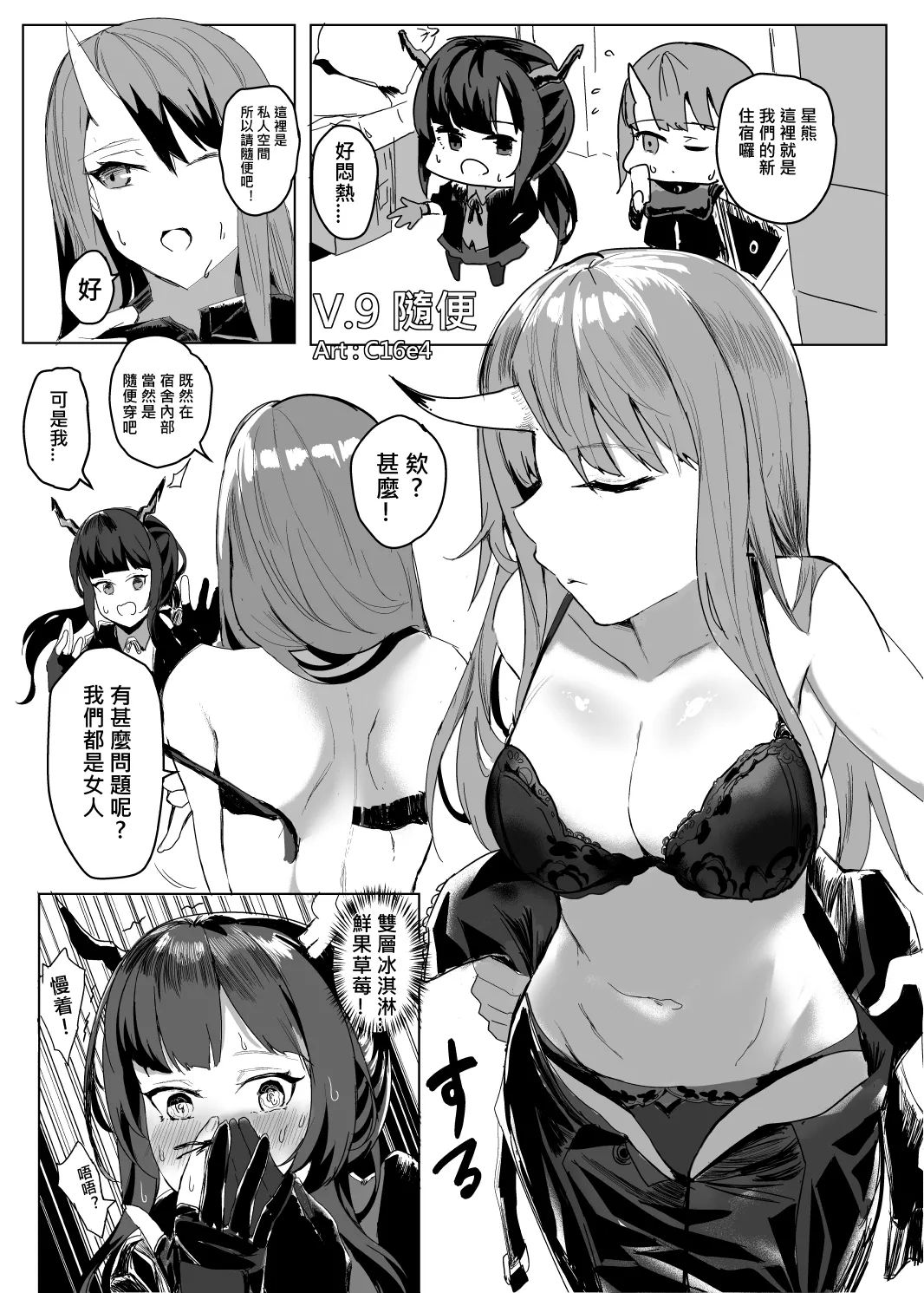 Manga Page 302