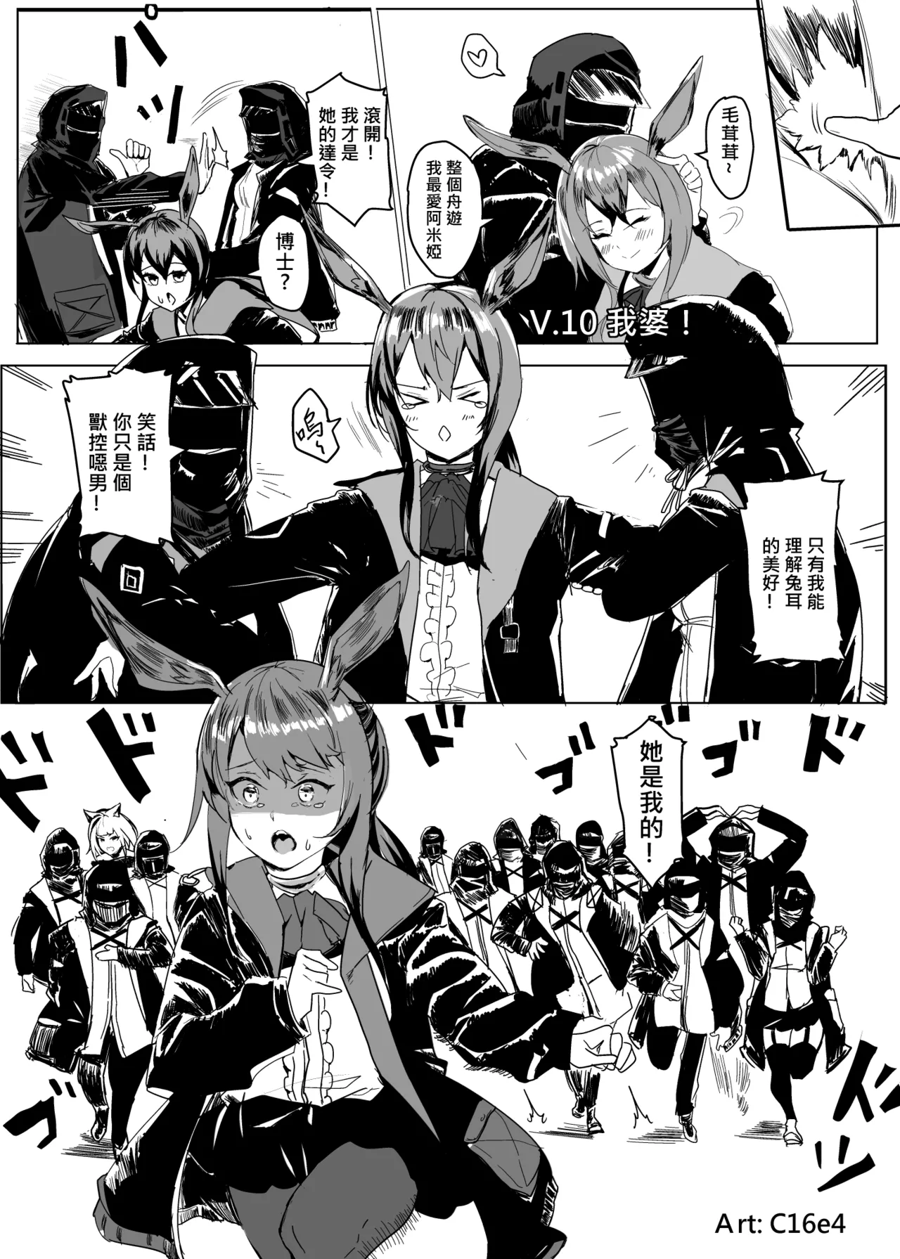 Manga Page 304