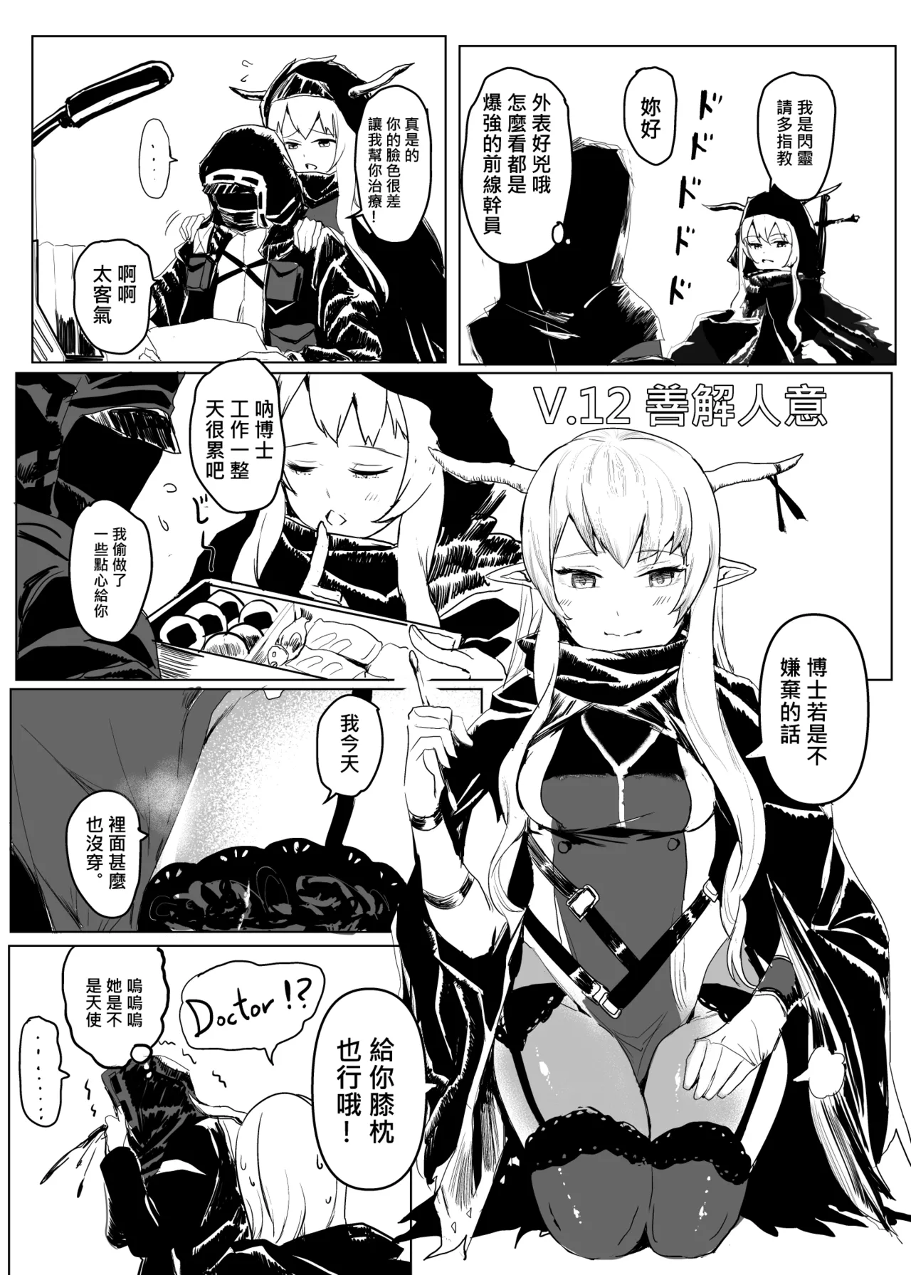 Manga Page 306