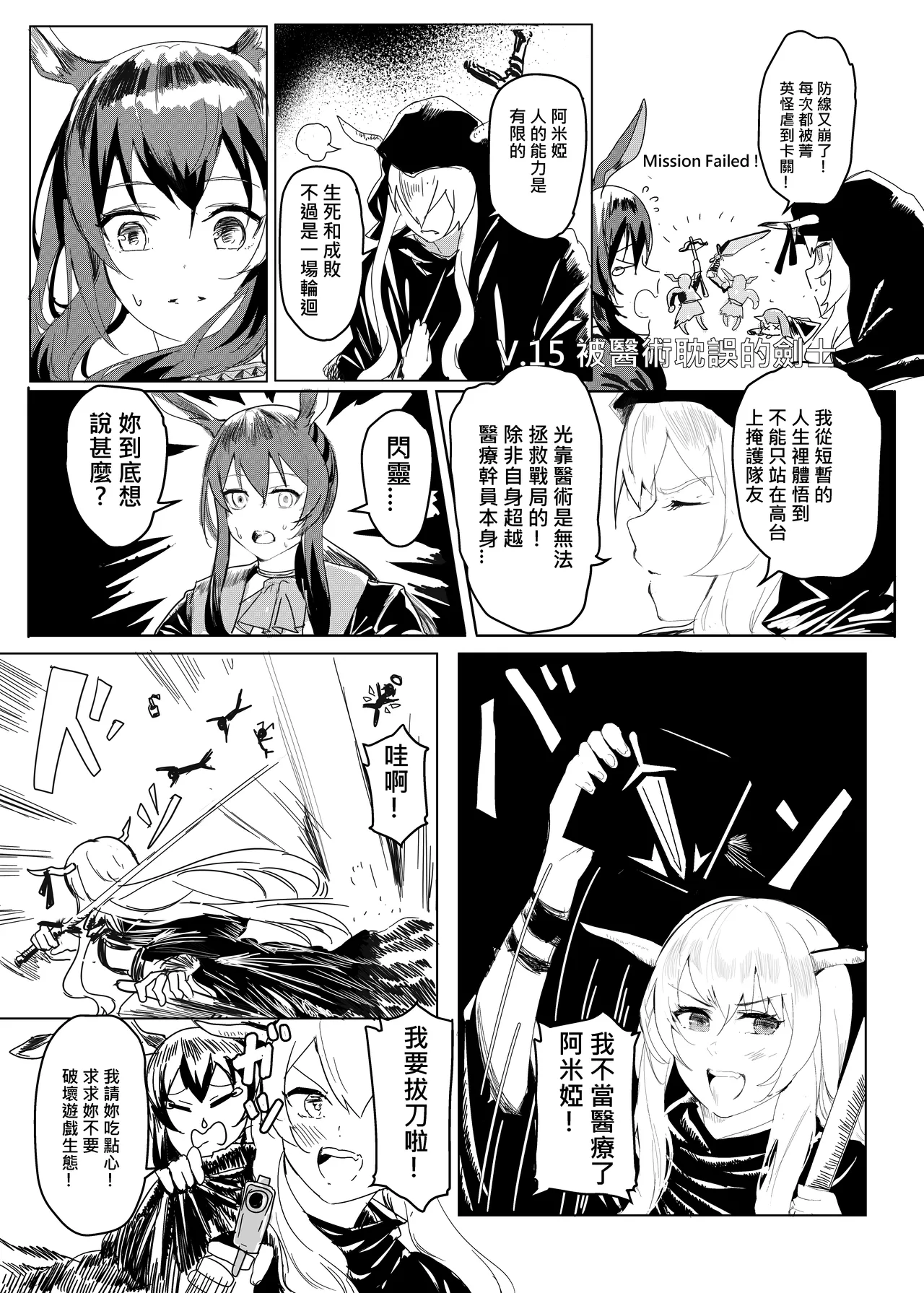 Manga Page 309