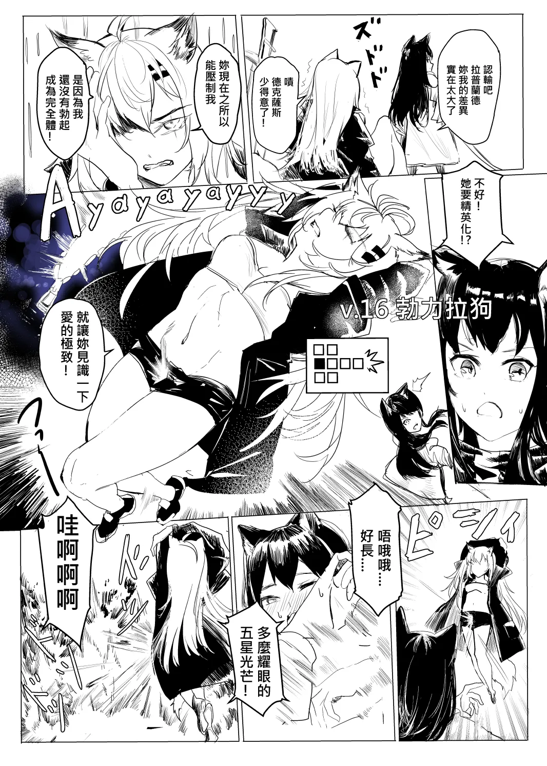 Manga Page 310