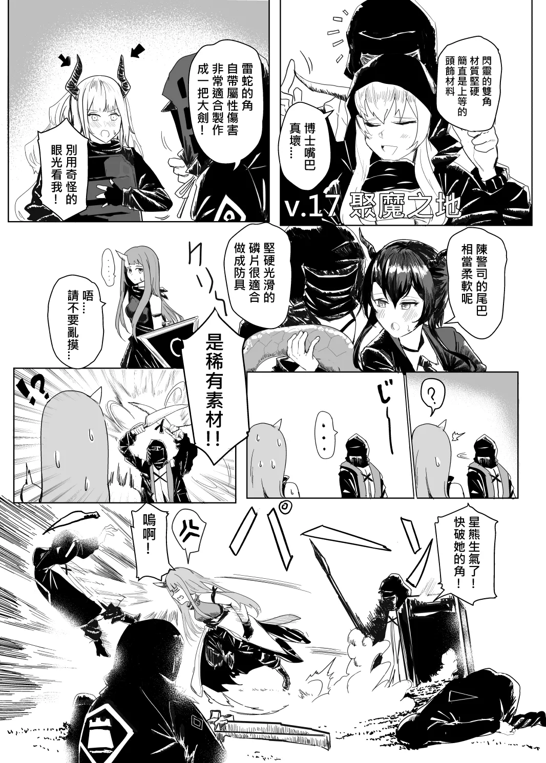 Manga Page 311
