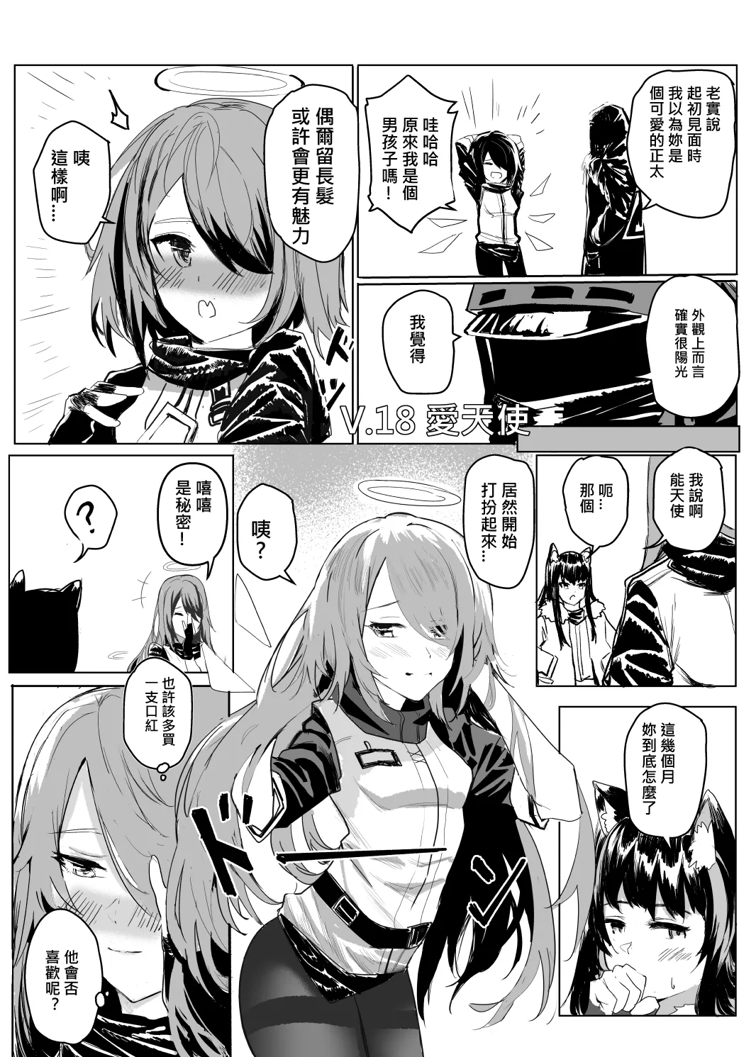 Manga Page 312