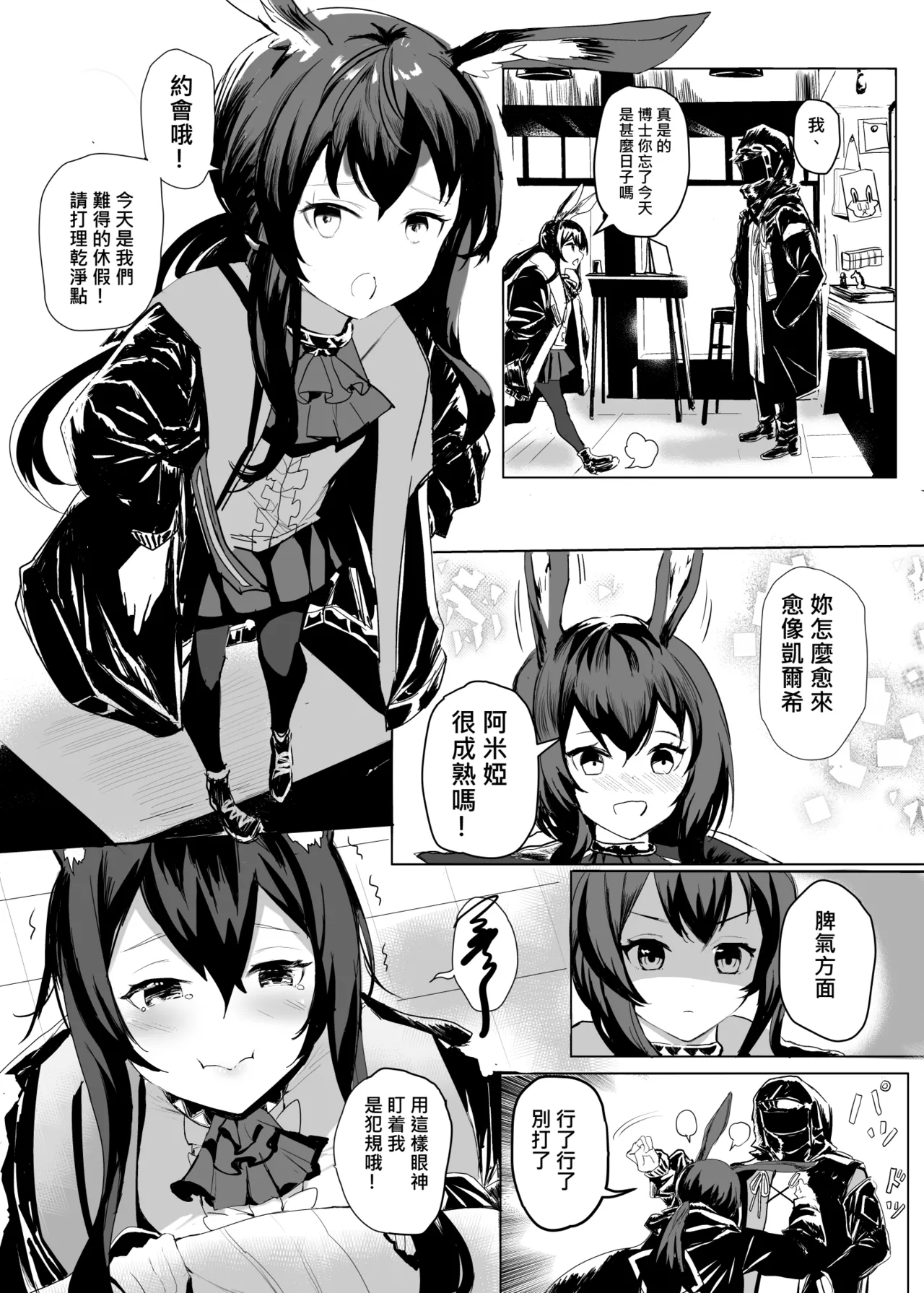 Manga Page 317