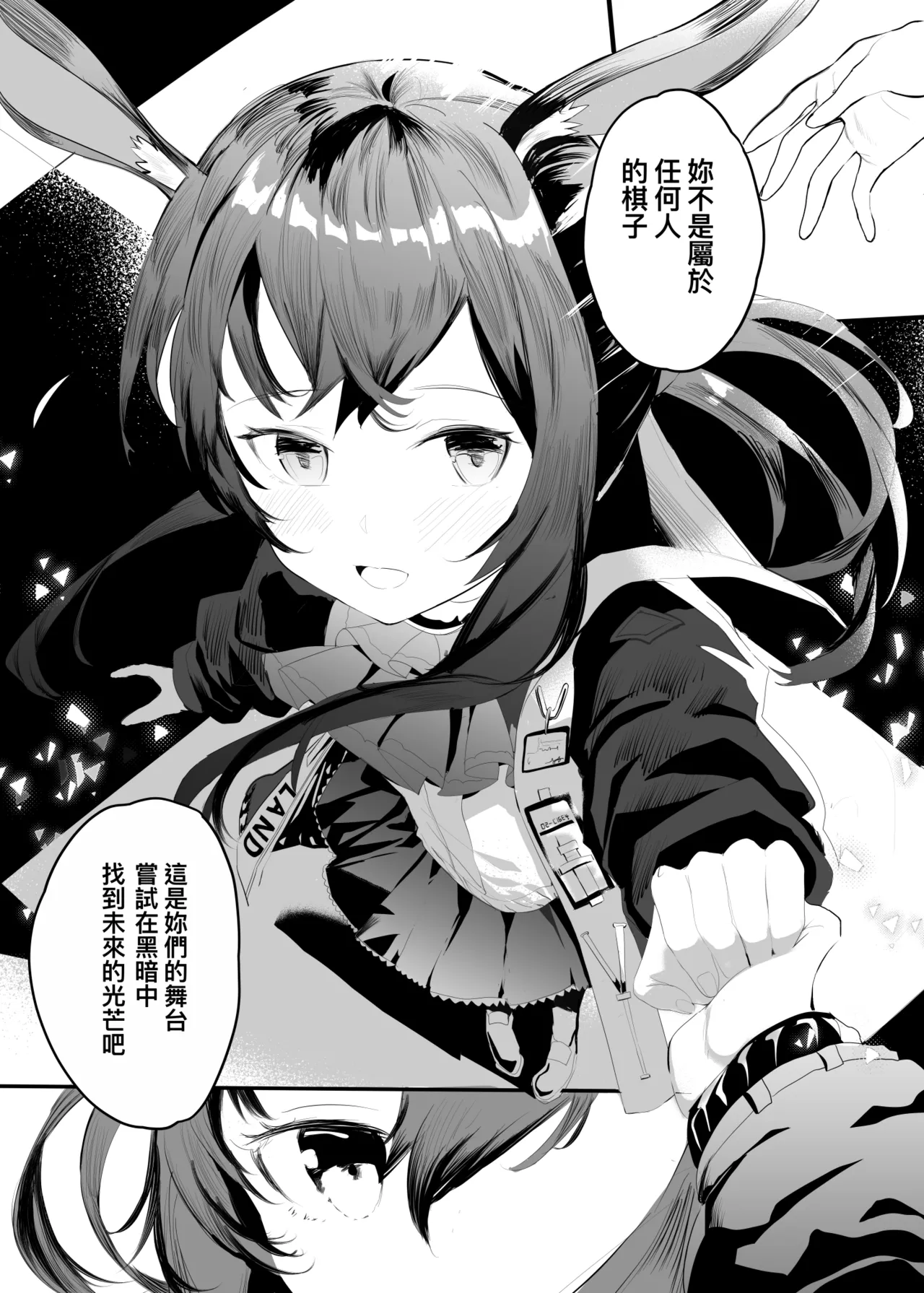 Manga Page 331