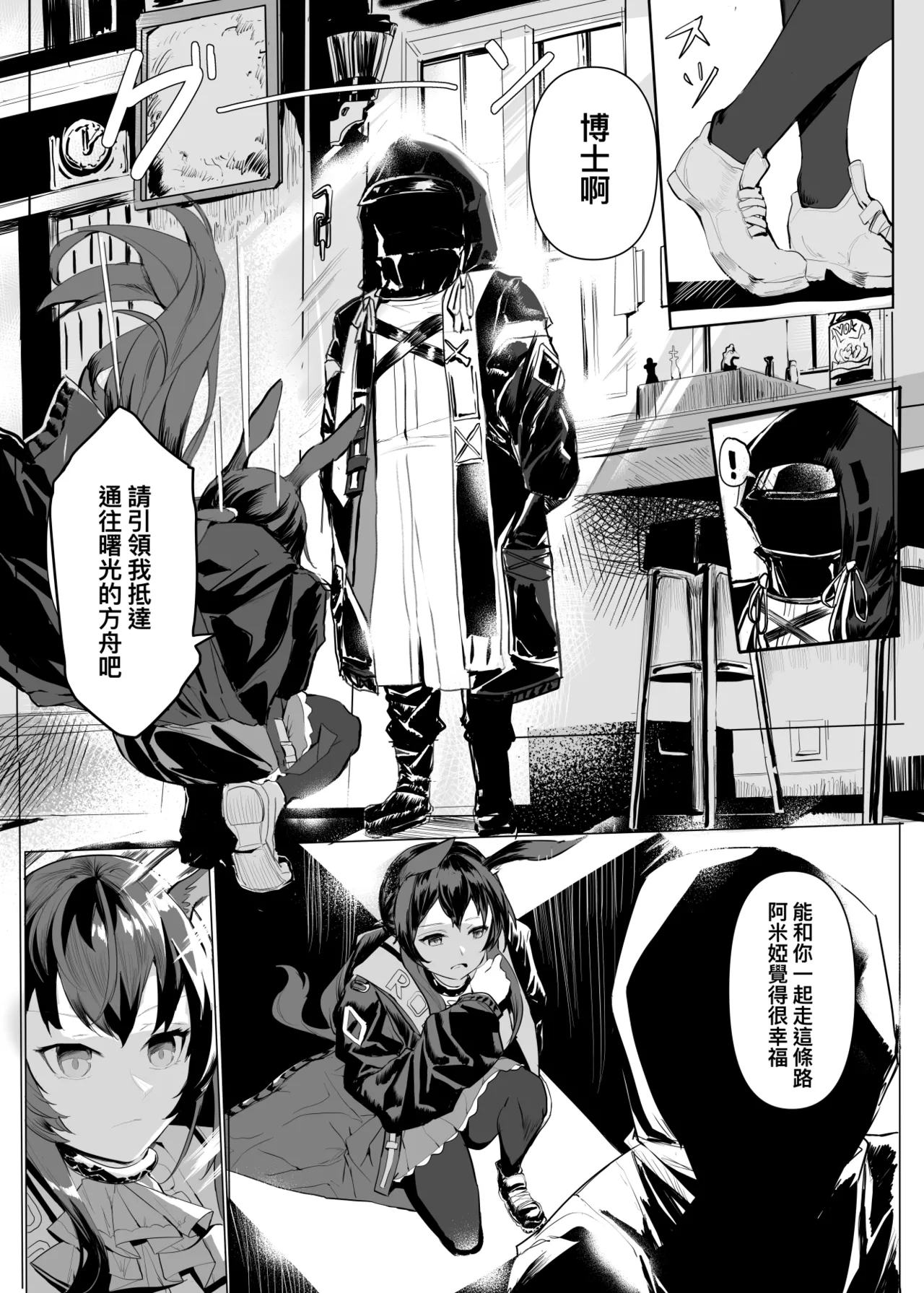 Manga Page 332