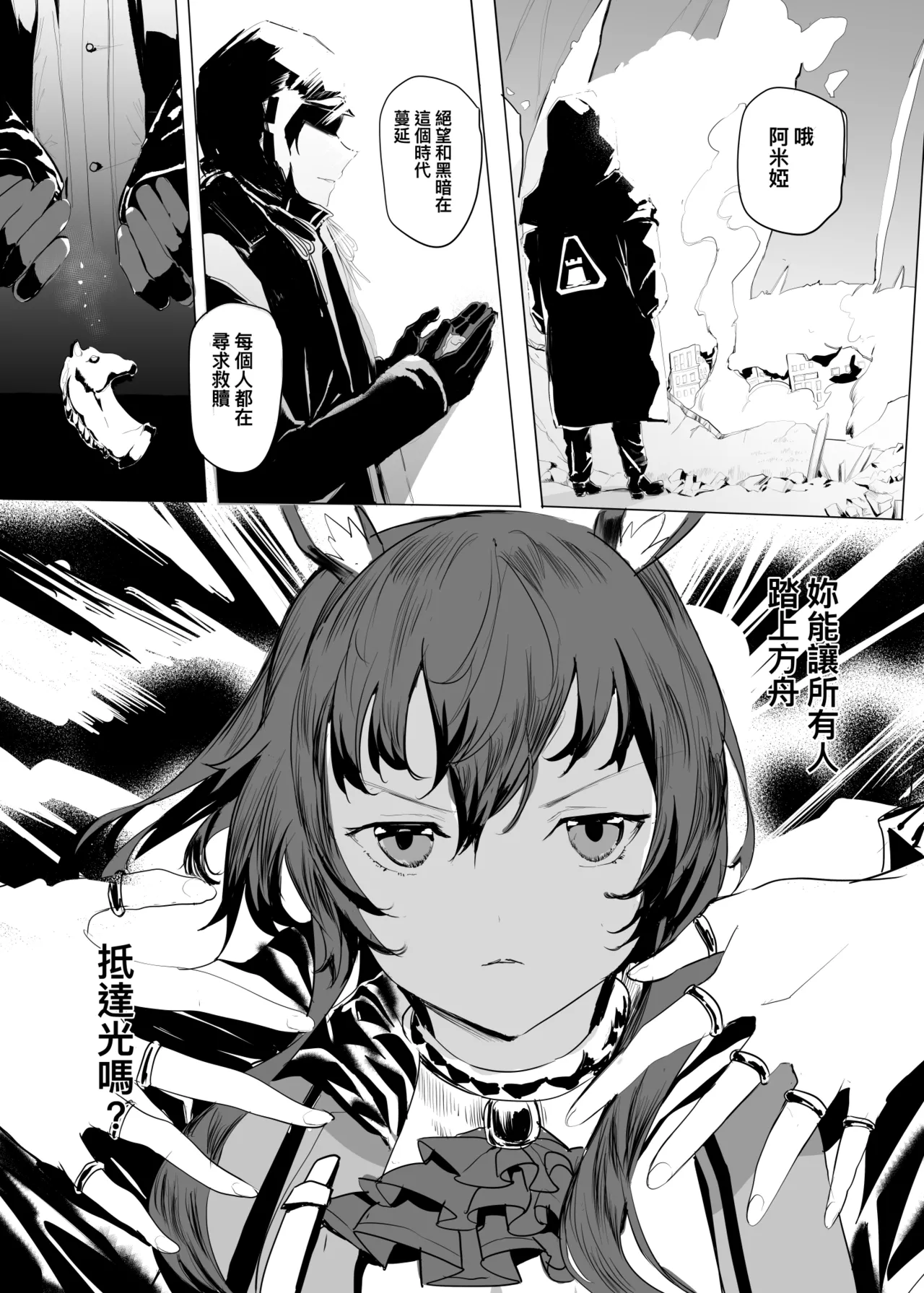 Manga Page 339