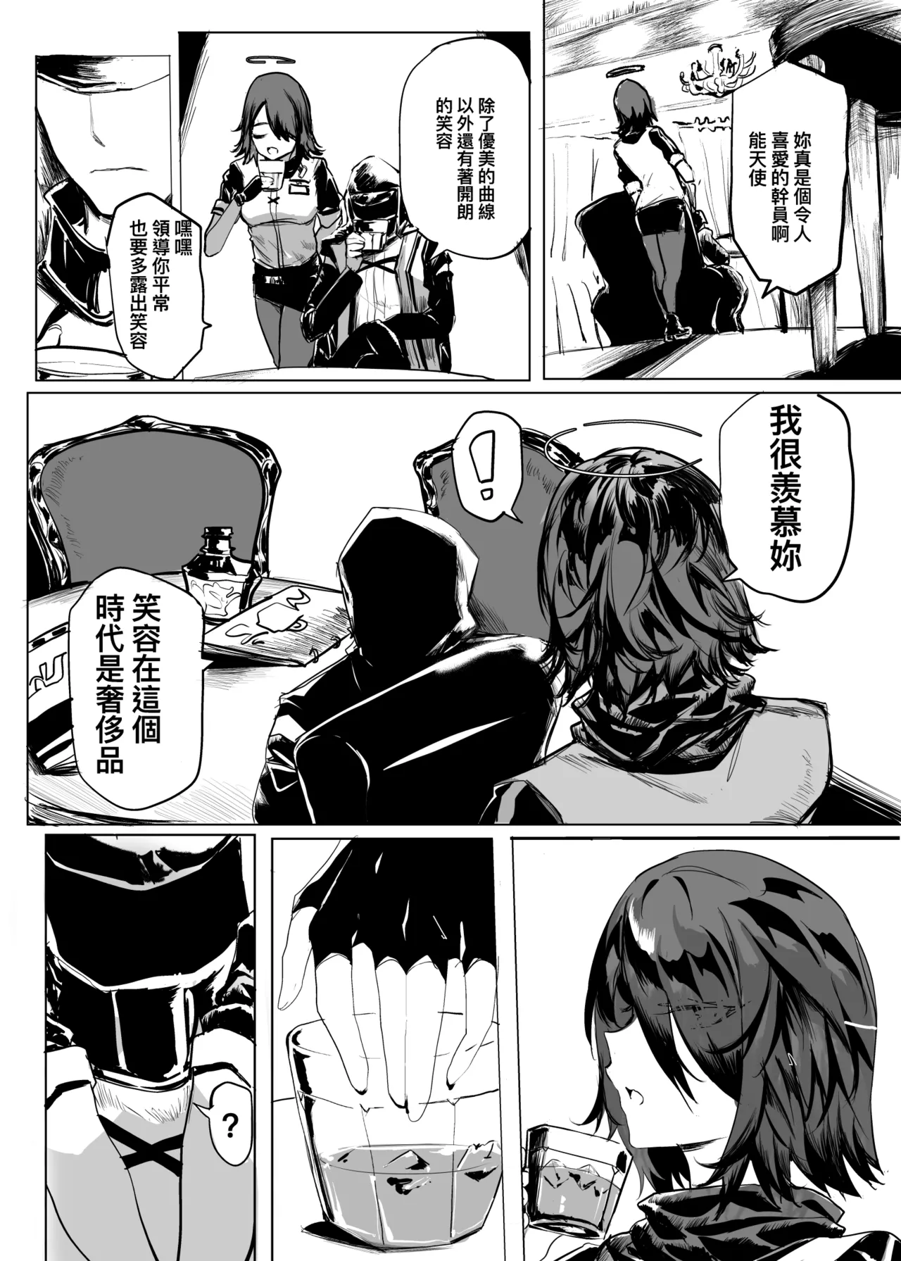 Manga Page 359