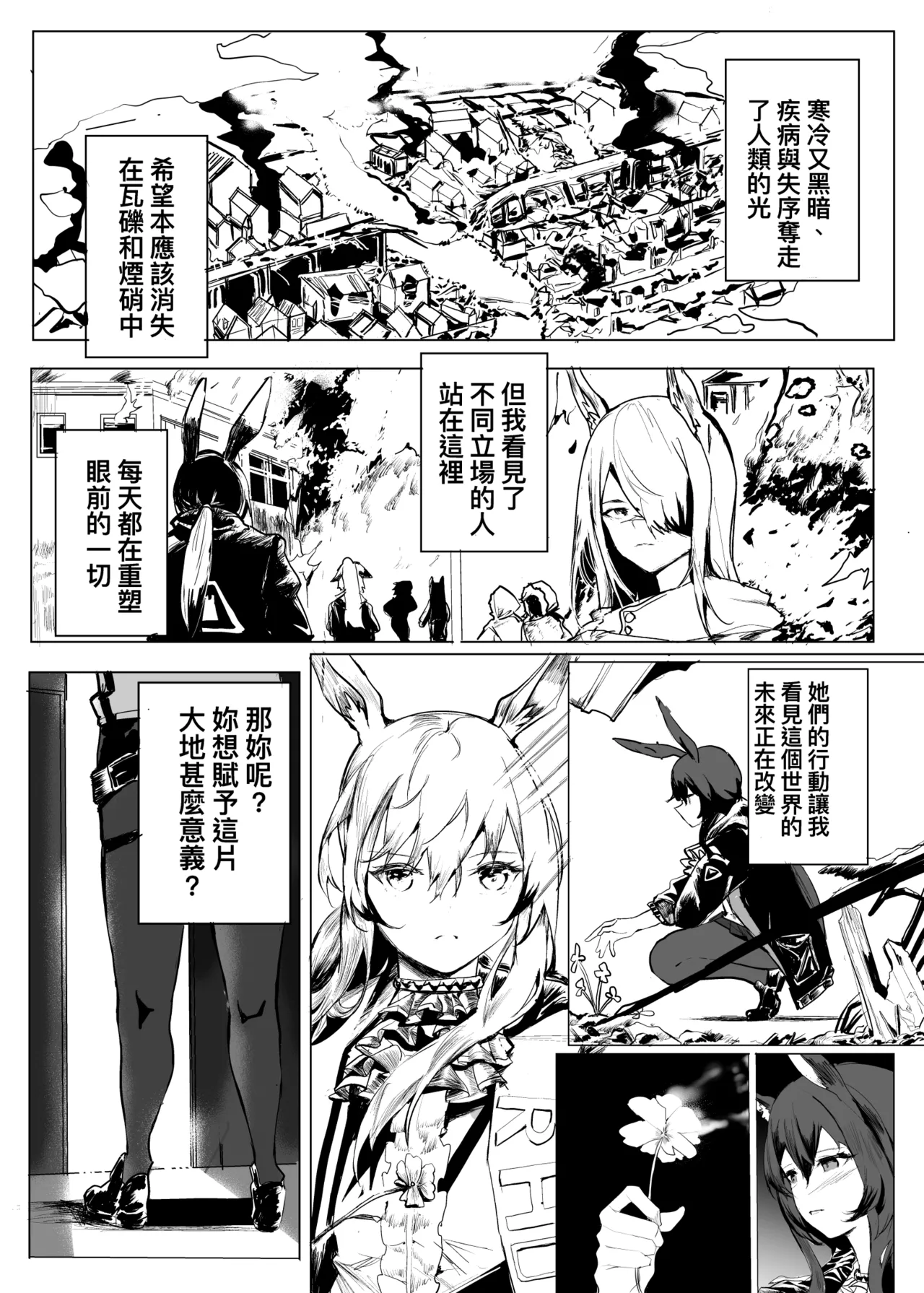 Manga Page 361