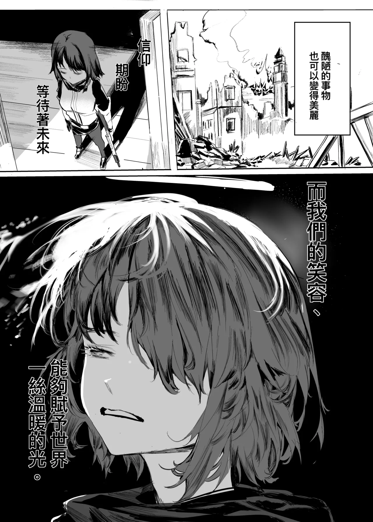 Manga Page 362