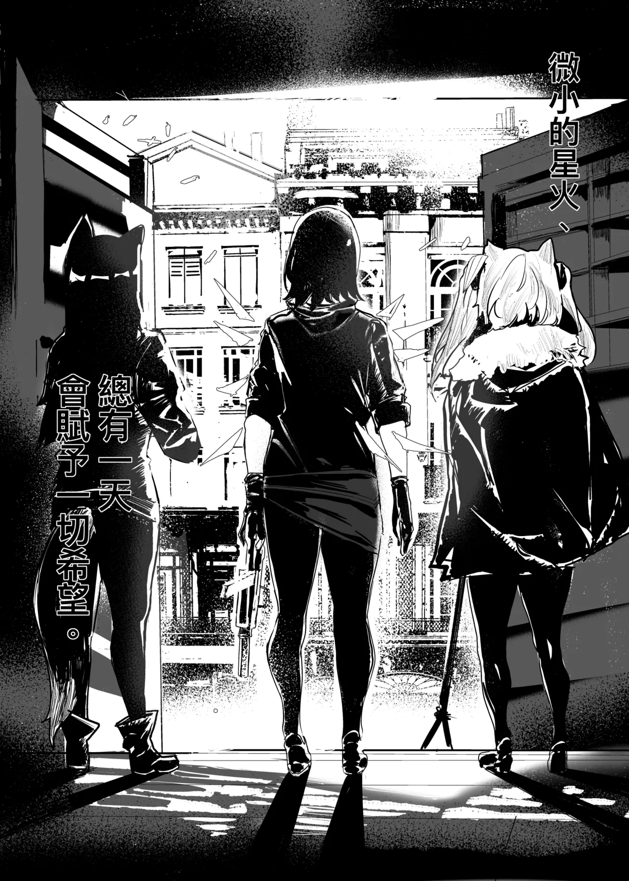Manga Page 363