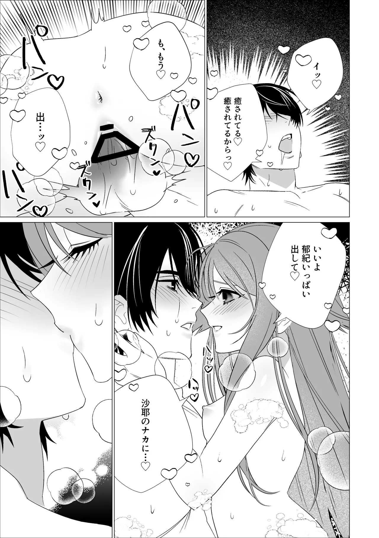 Manga Page 11