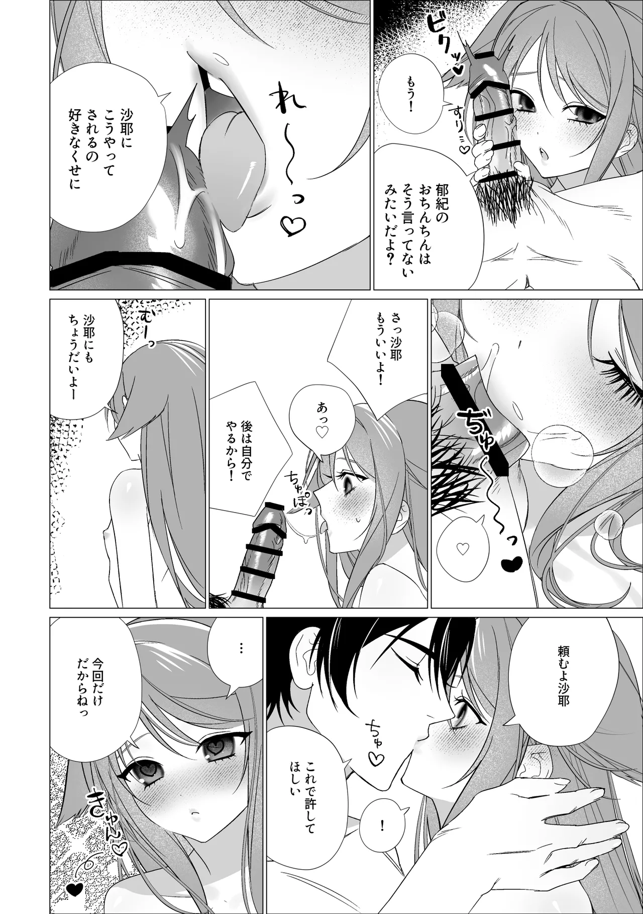 Manga Page 14