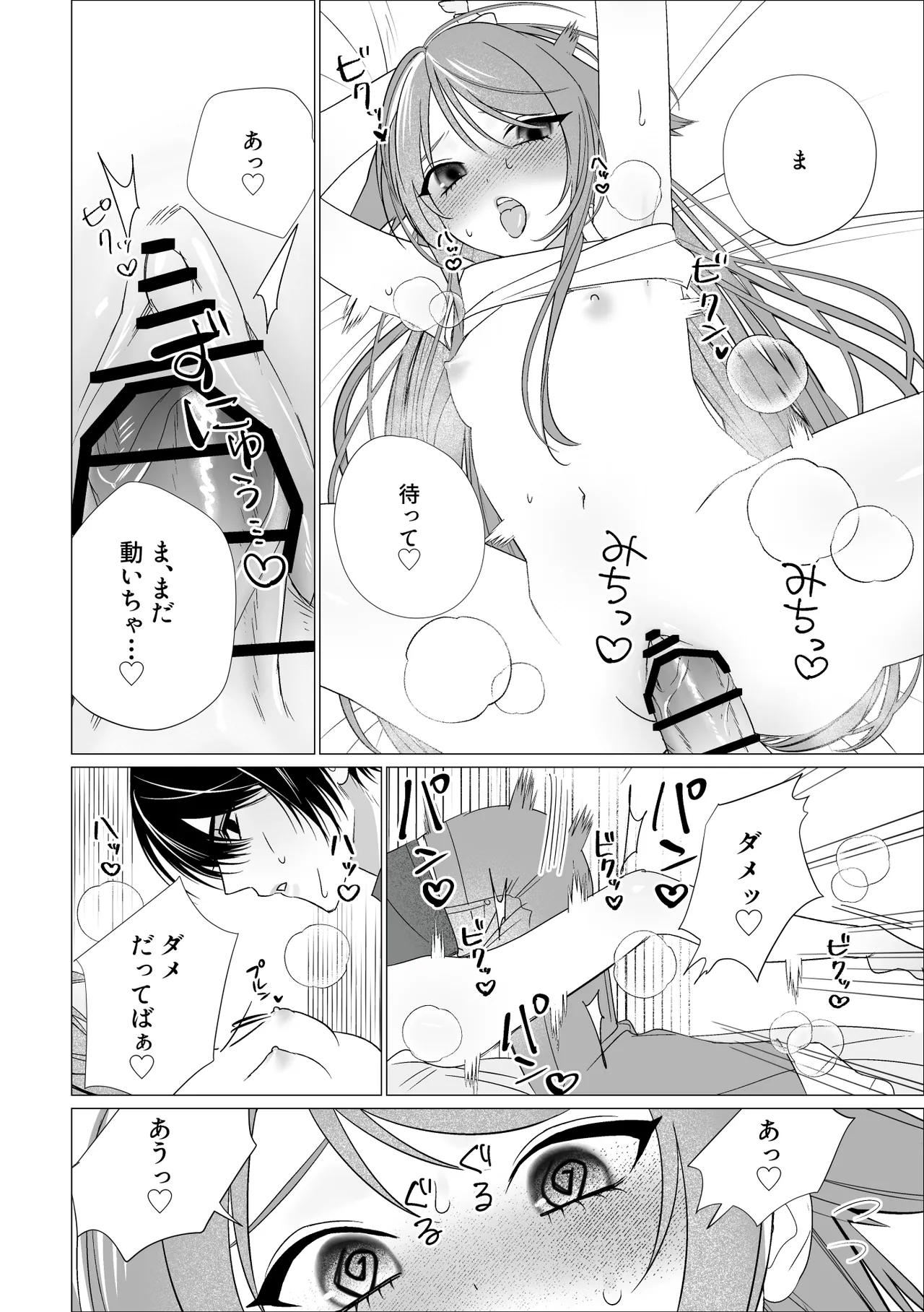 Manga Page 18
