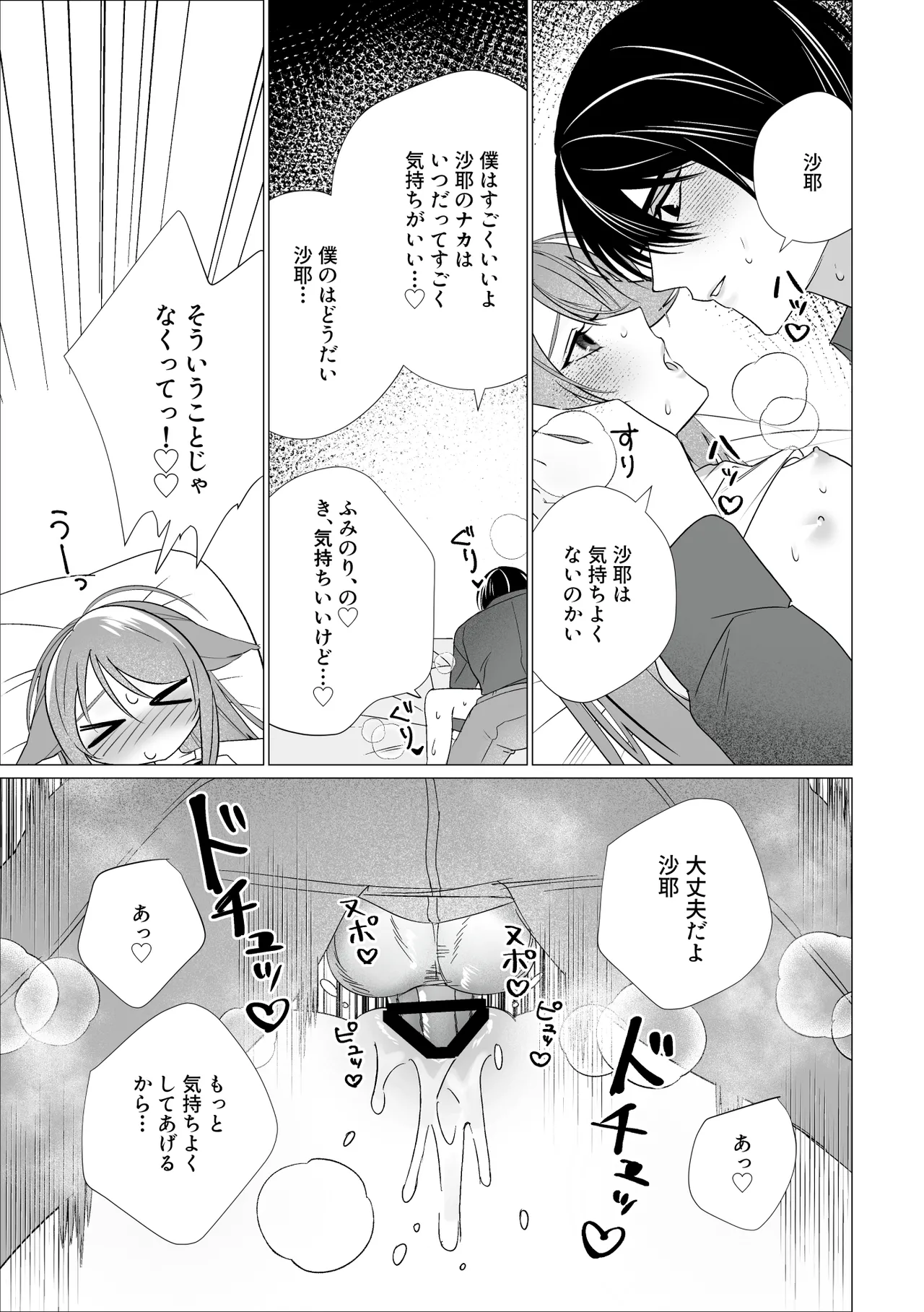 Manga Page 19