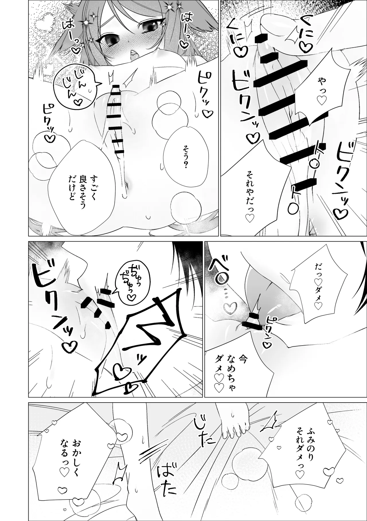 Manga Page 20