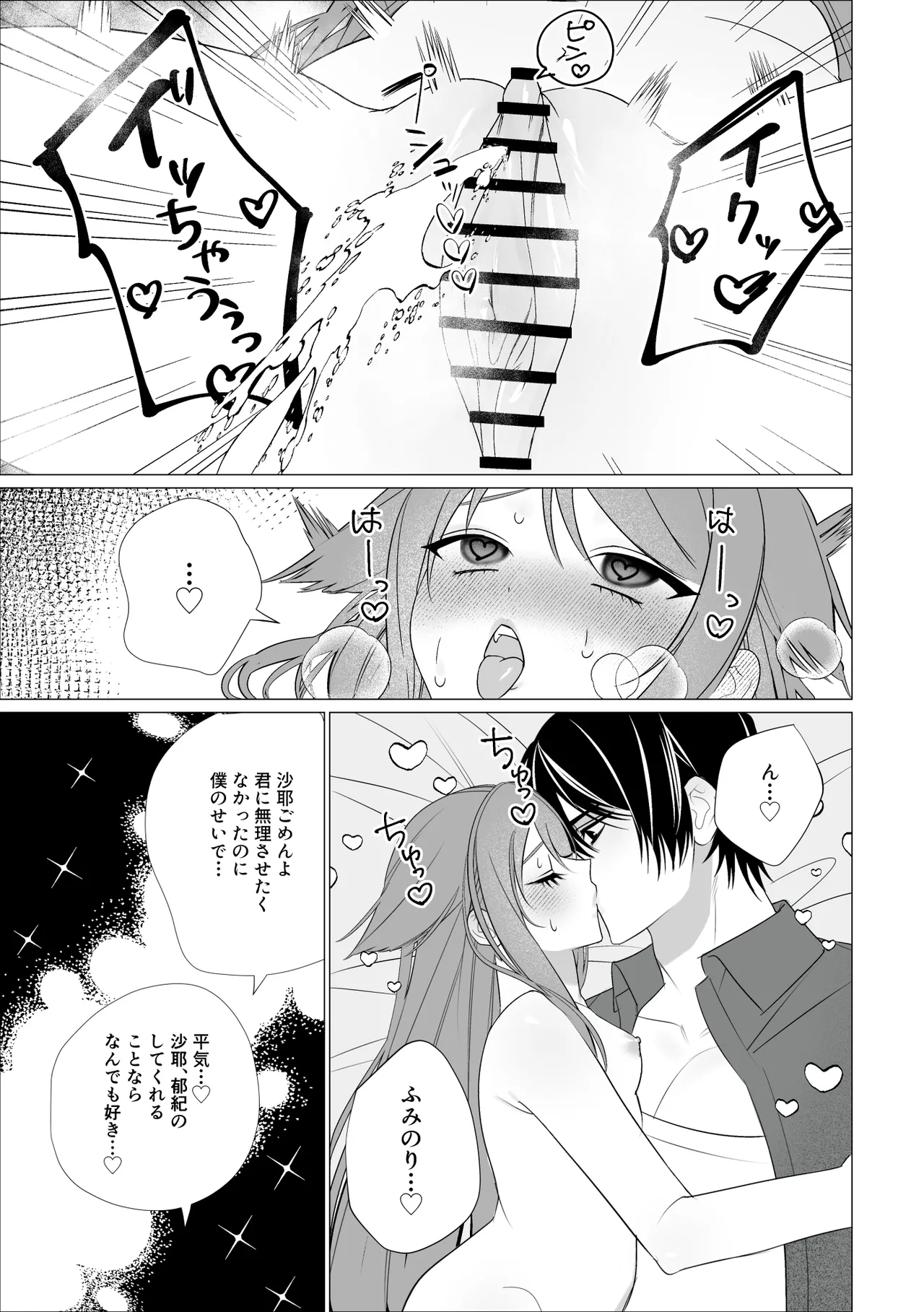 Manga Page 21