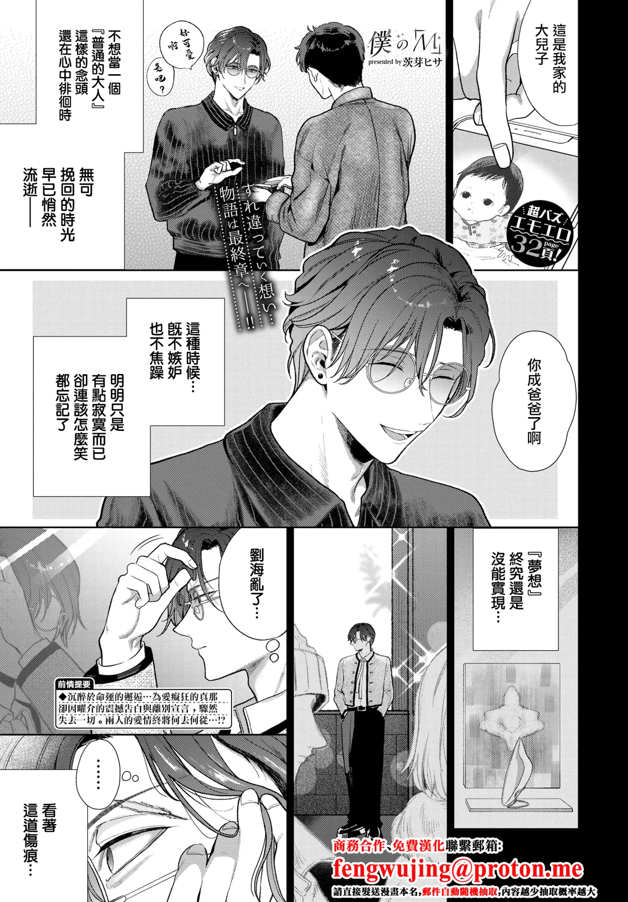 Manga Page 1