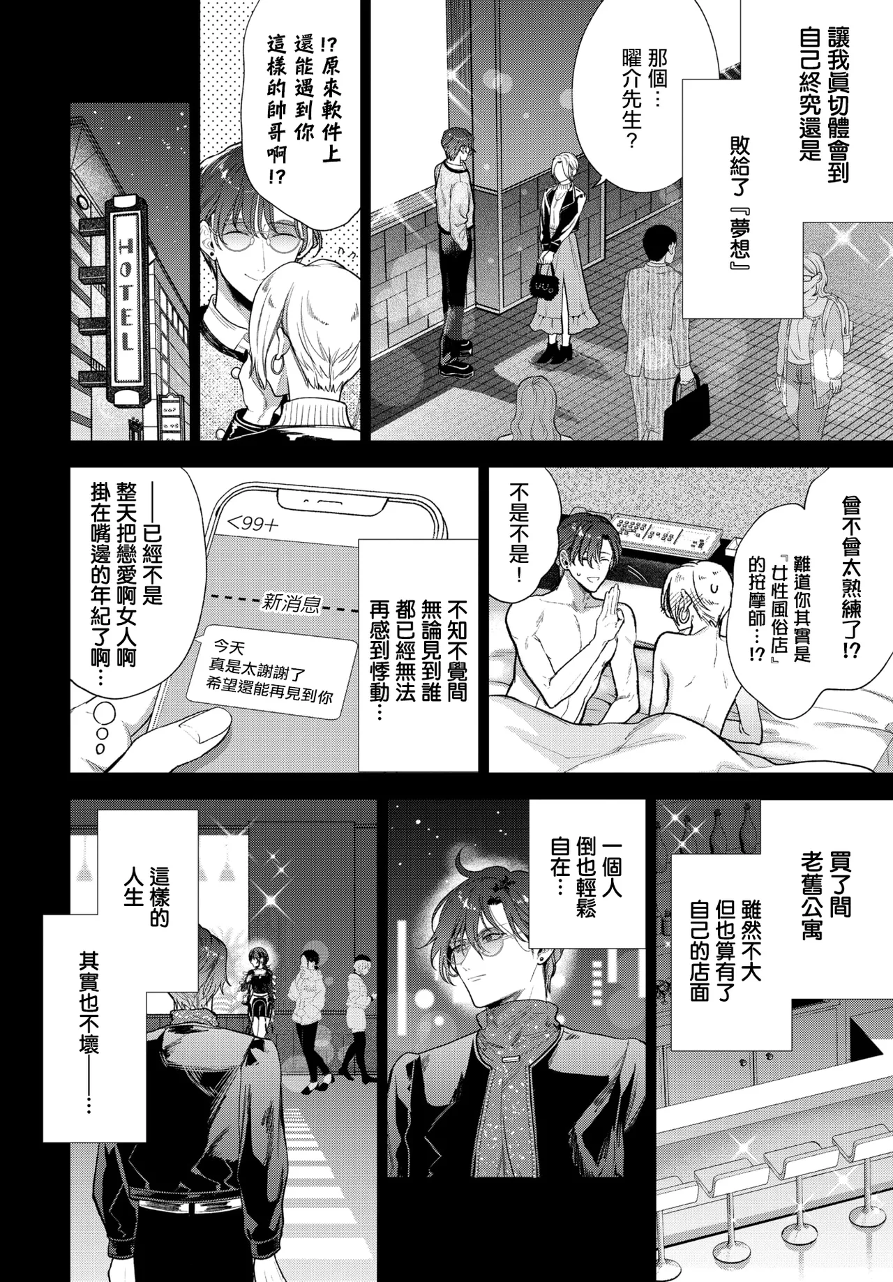 Manga Page 2