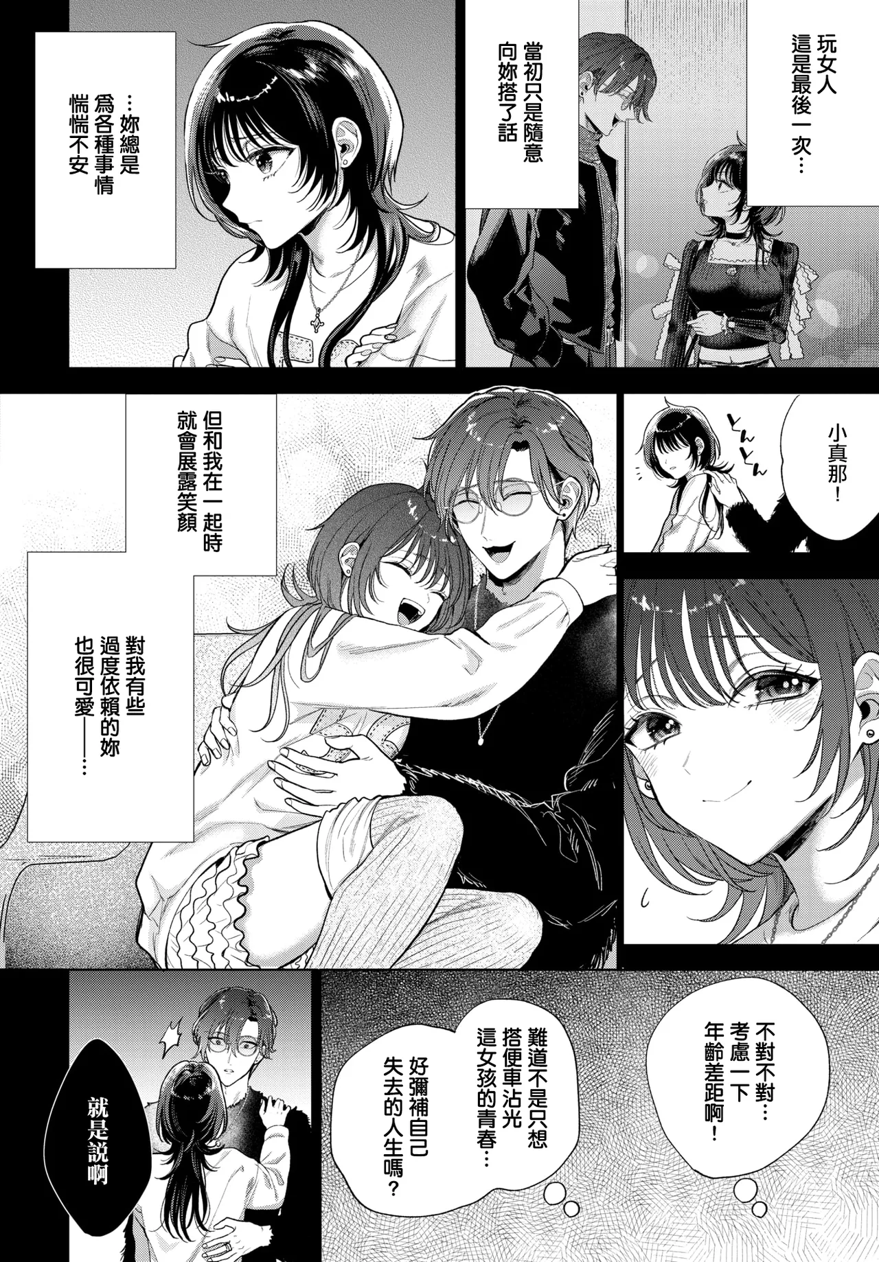 Manga Page 4