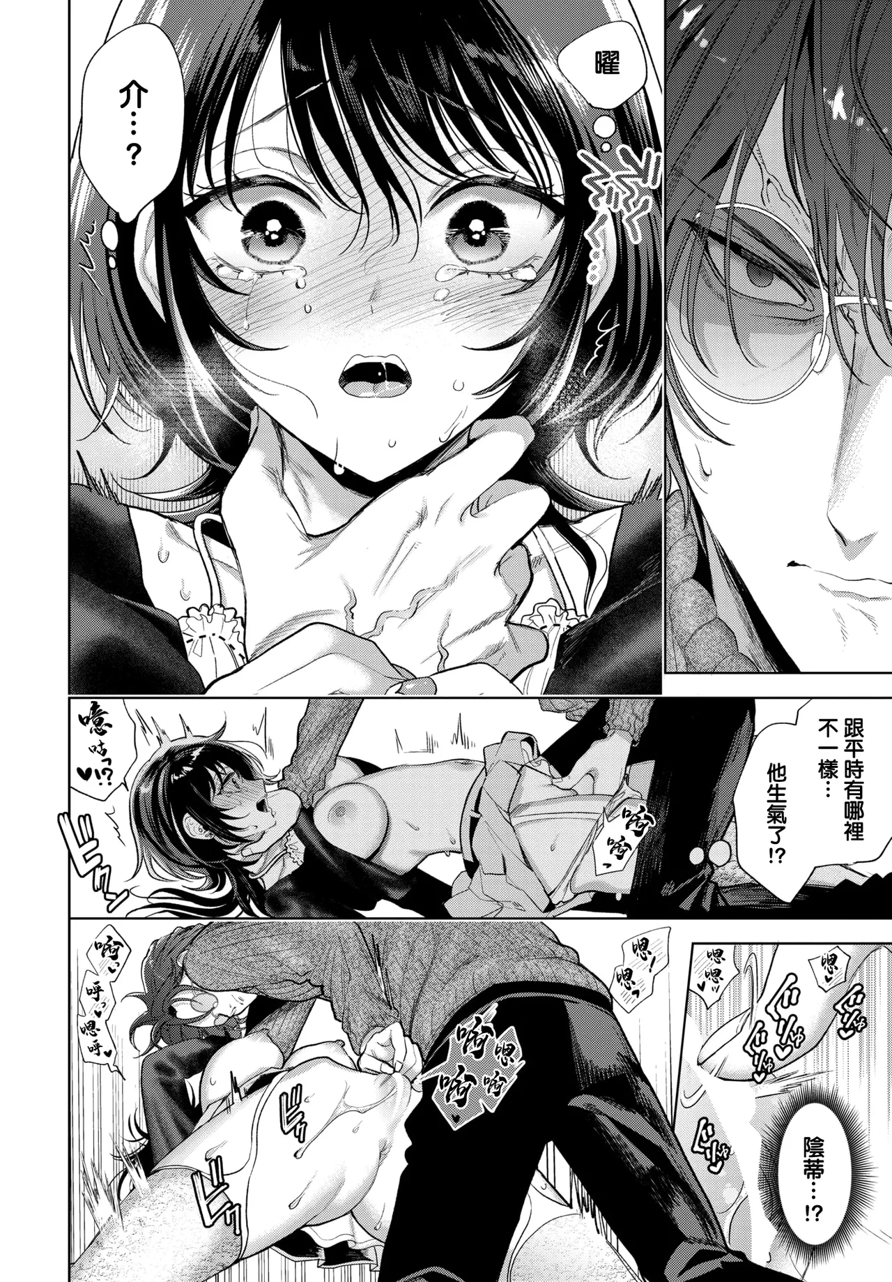 Manga Page 12