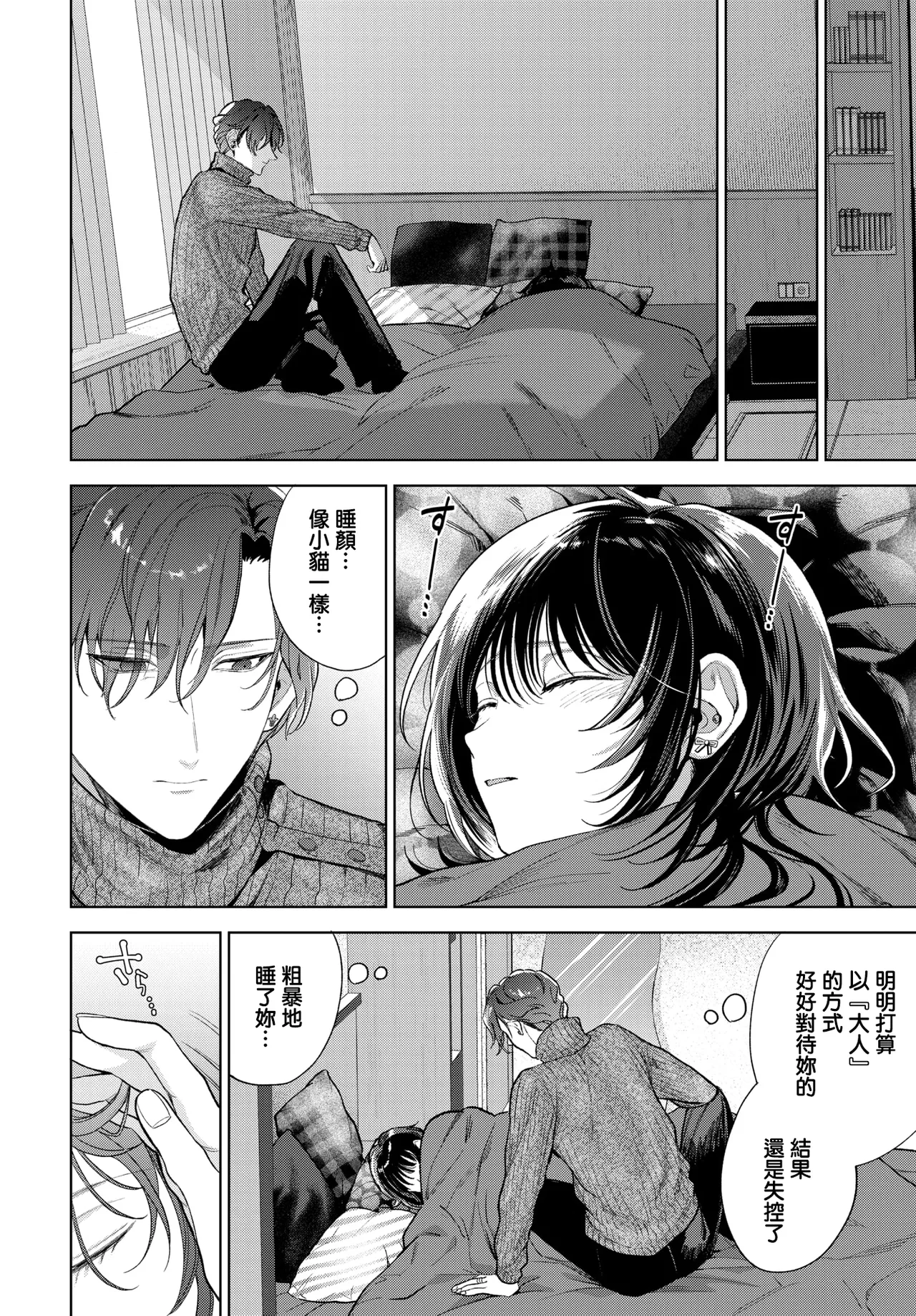 Manga Page 24