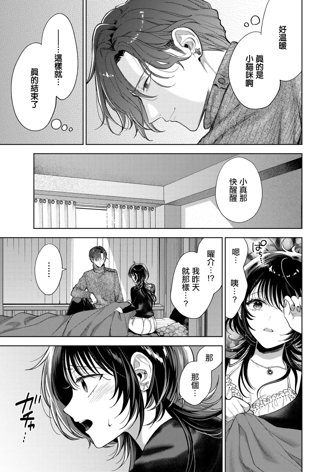 Manga Page 25