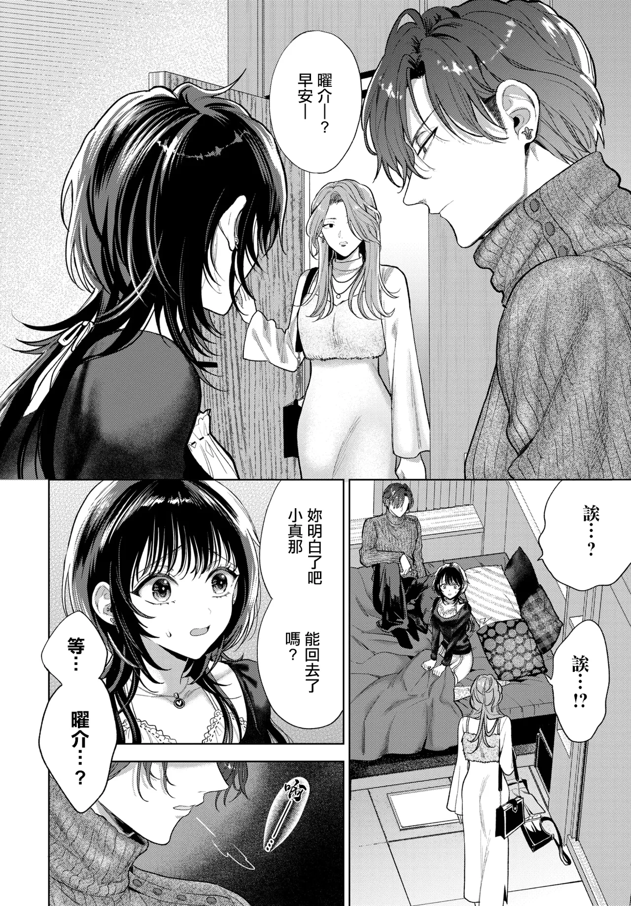 Manga Page 26