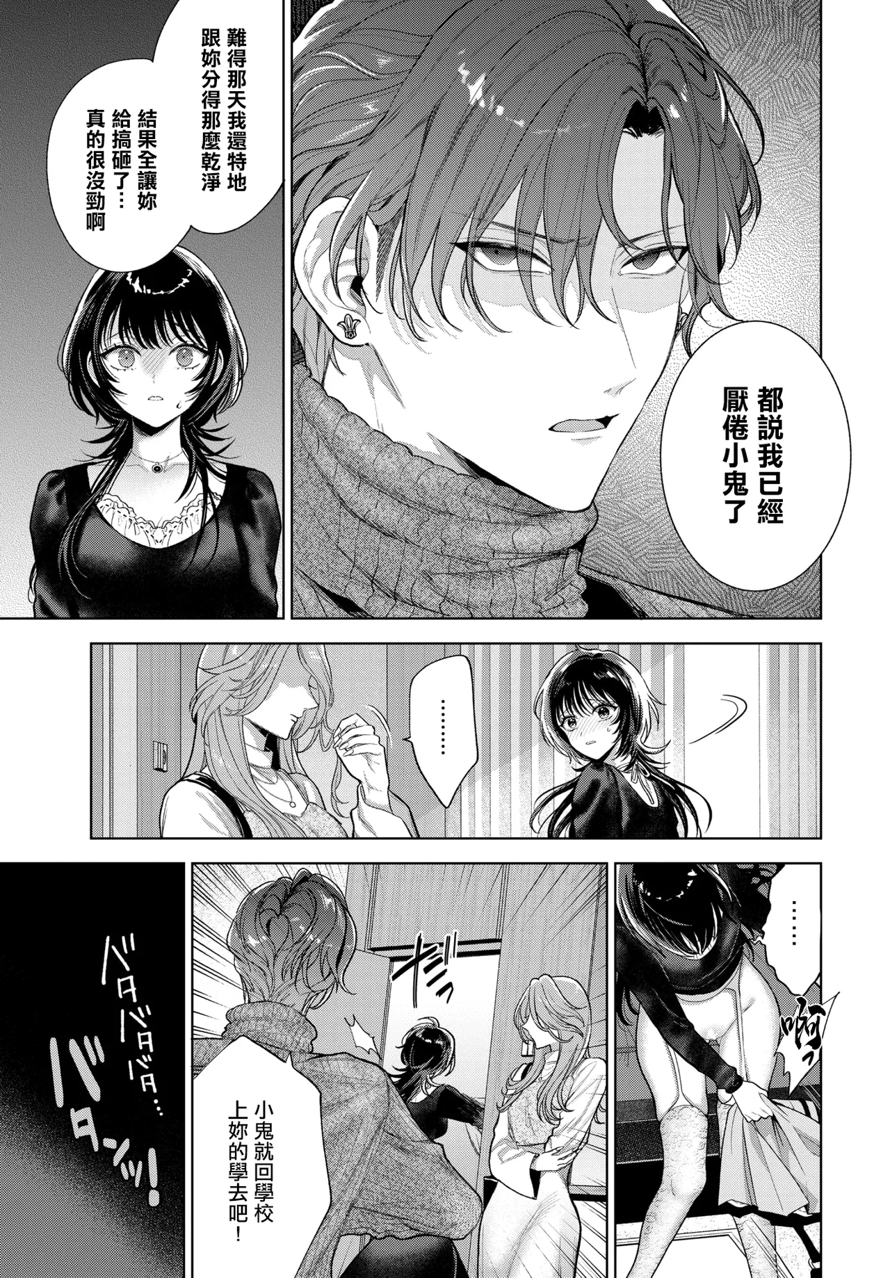 Manga Page 27