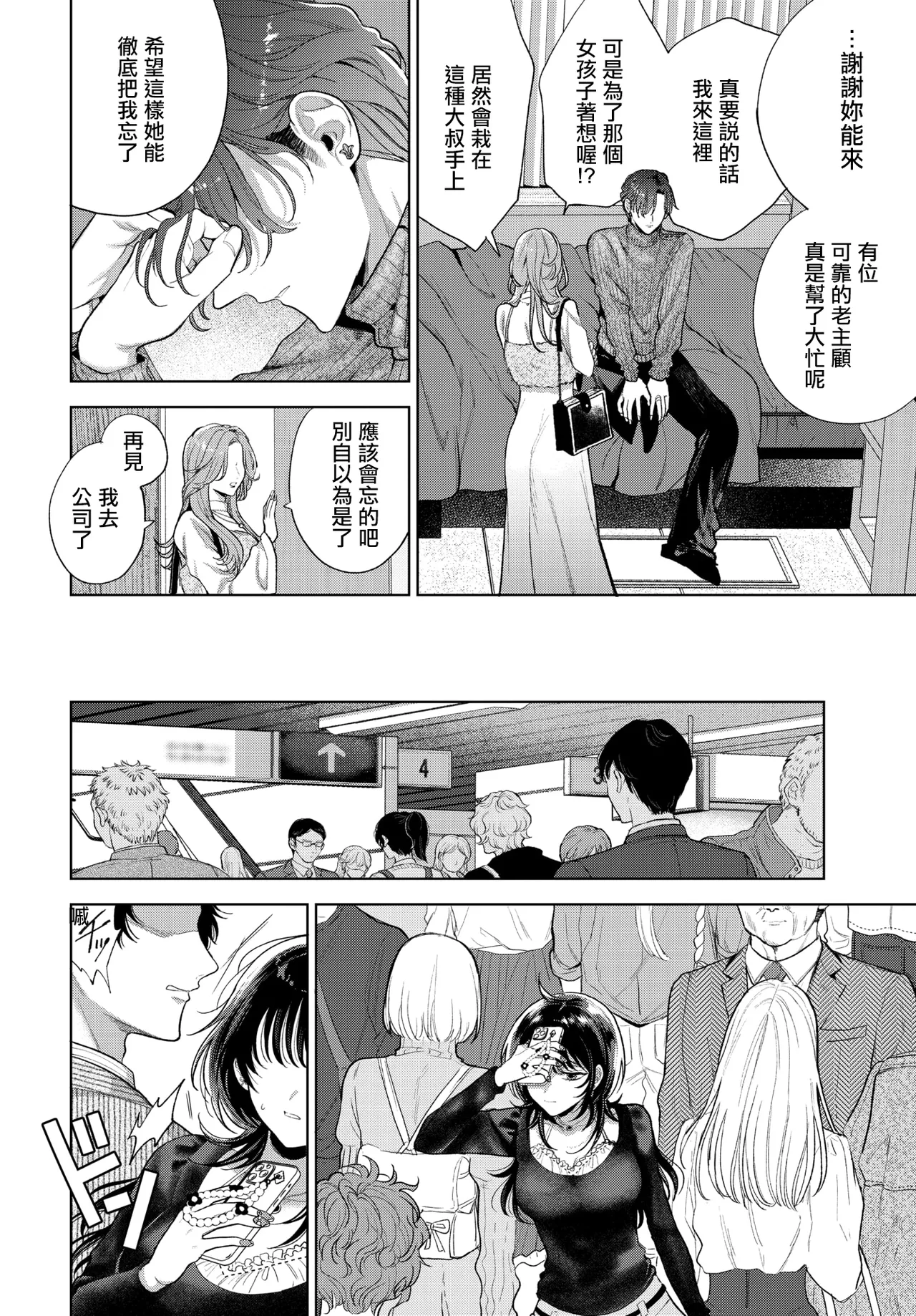 Manga Page 28