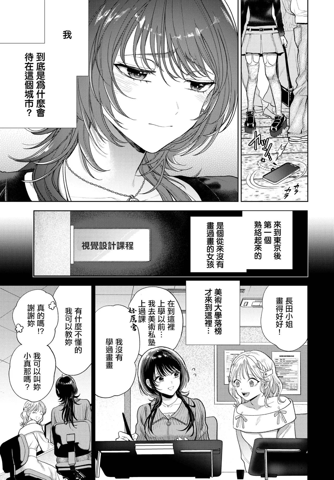 Manga Page 29