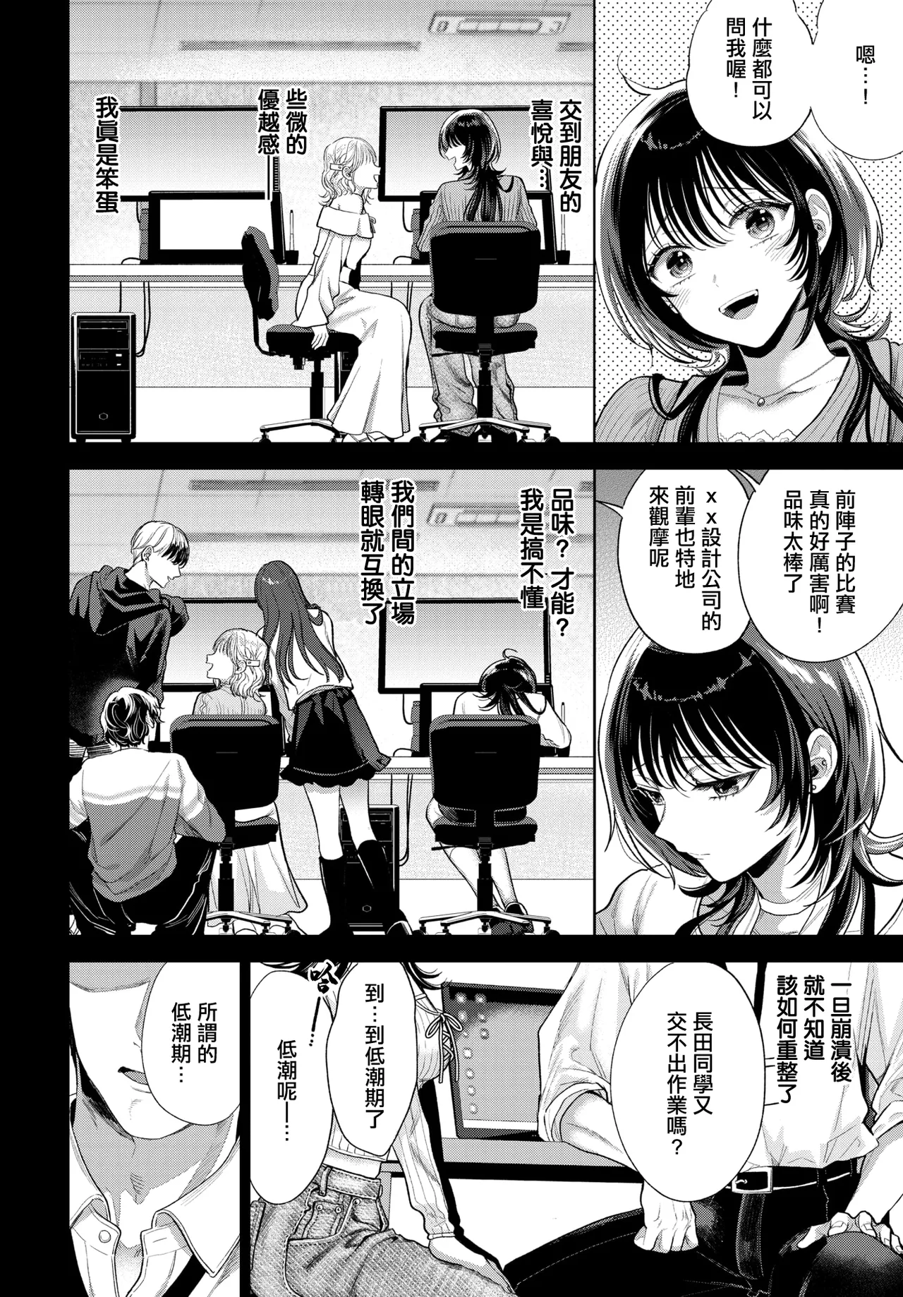Manga Page 30