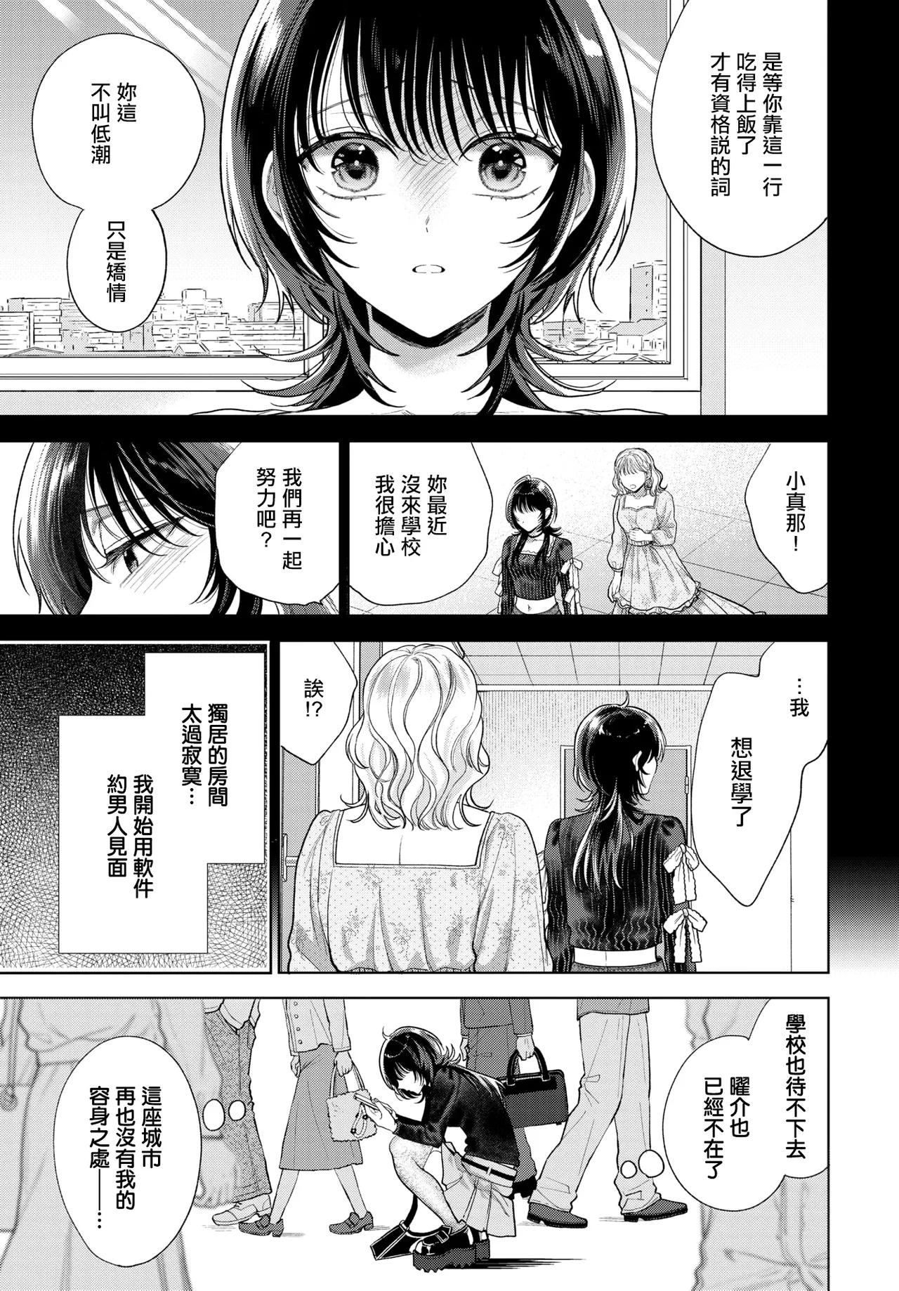 Manga Page 31