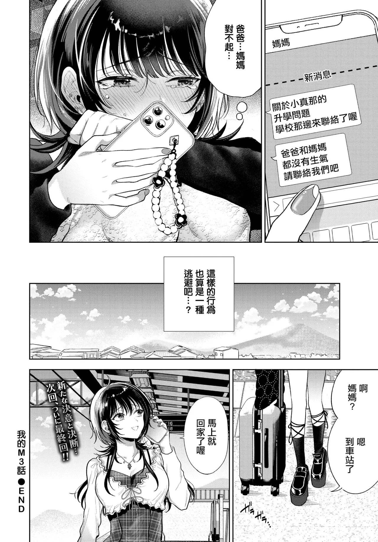 Manga Page 32