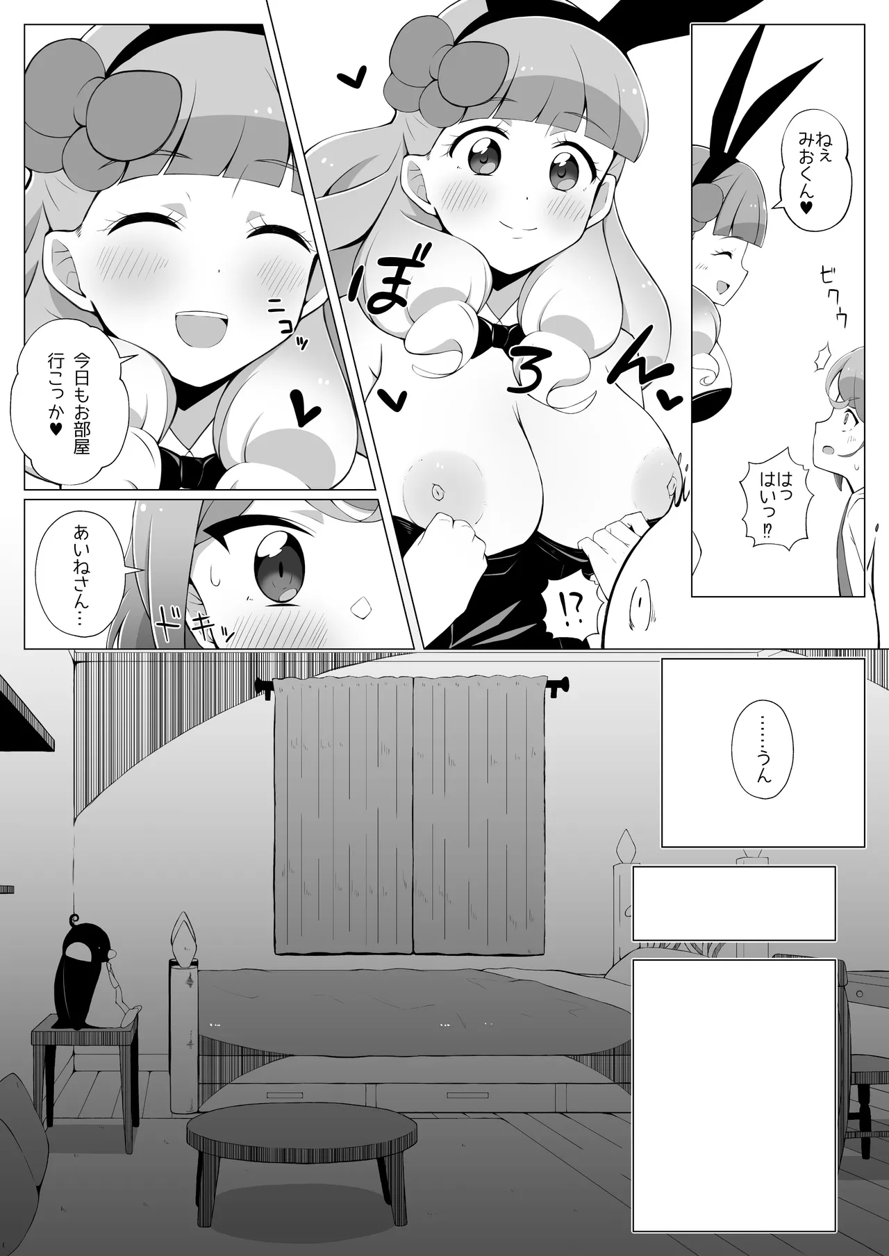 Manga Page 196